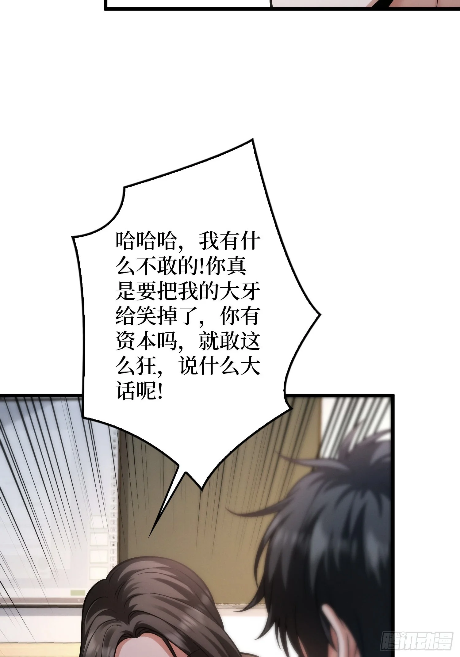 001觉醒 第94页