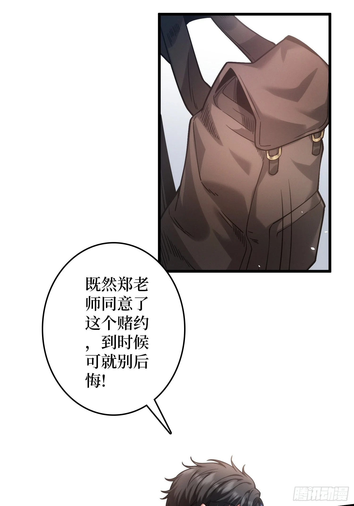 001觉醒 第97页