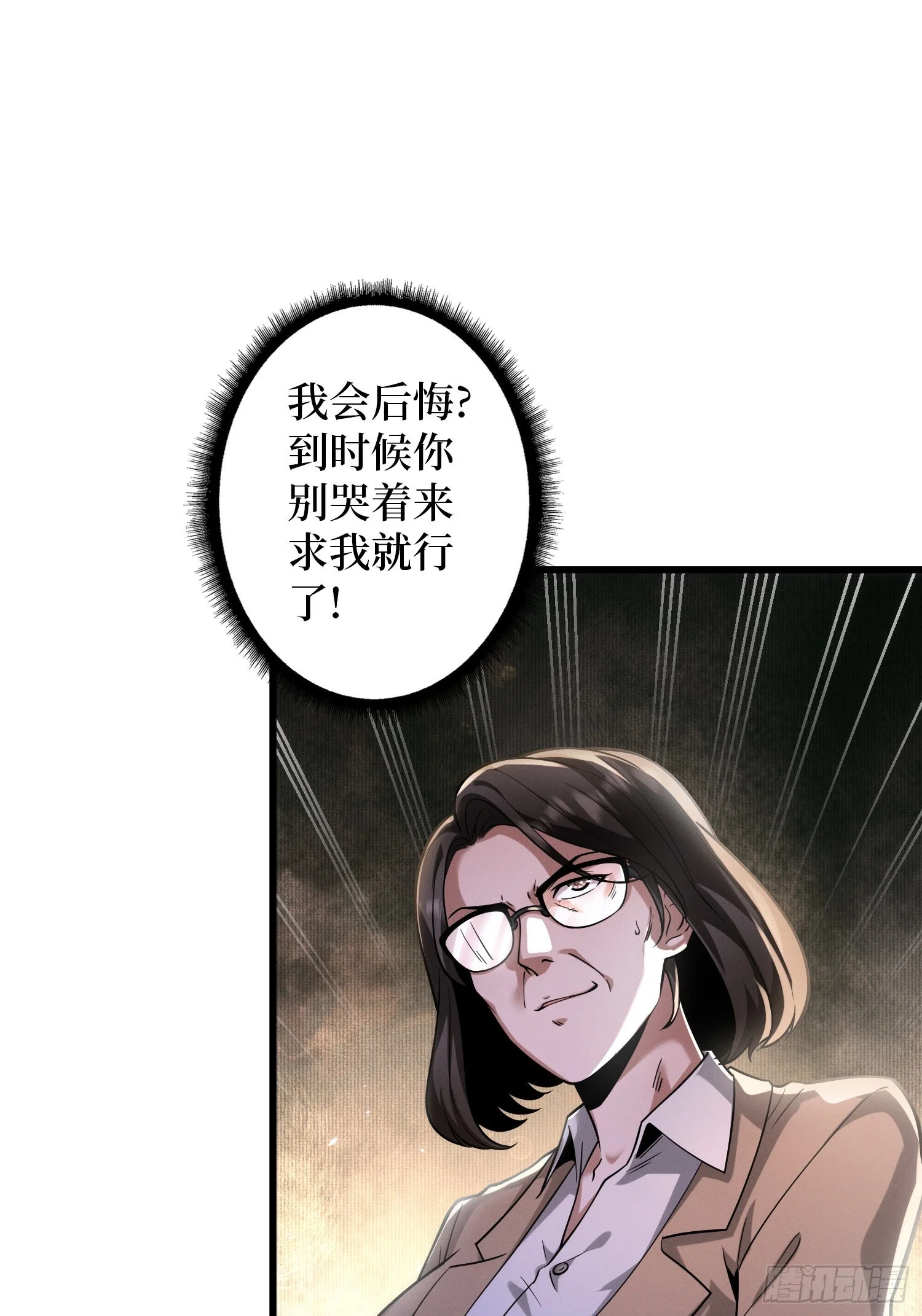 001觉醒 第99页