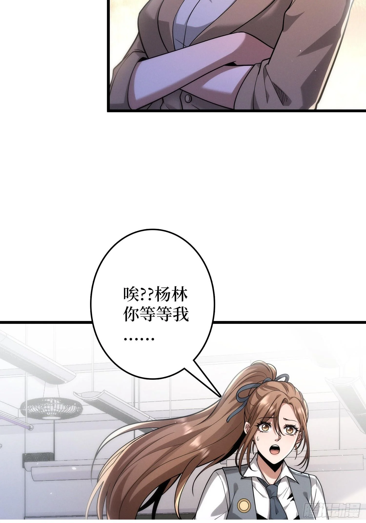 001觉醒 第100页