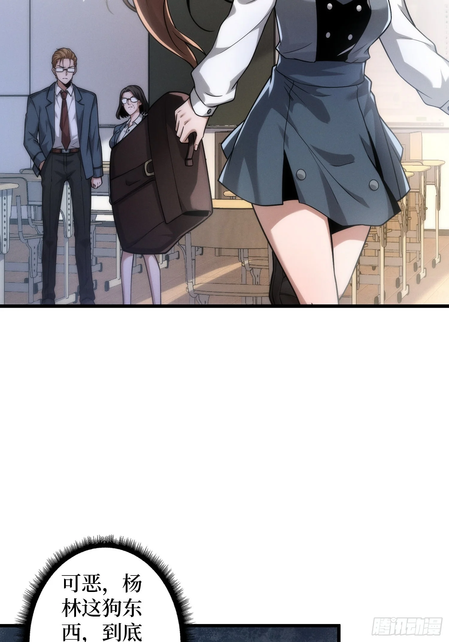 001觉醒 第101页