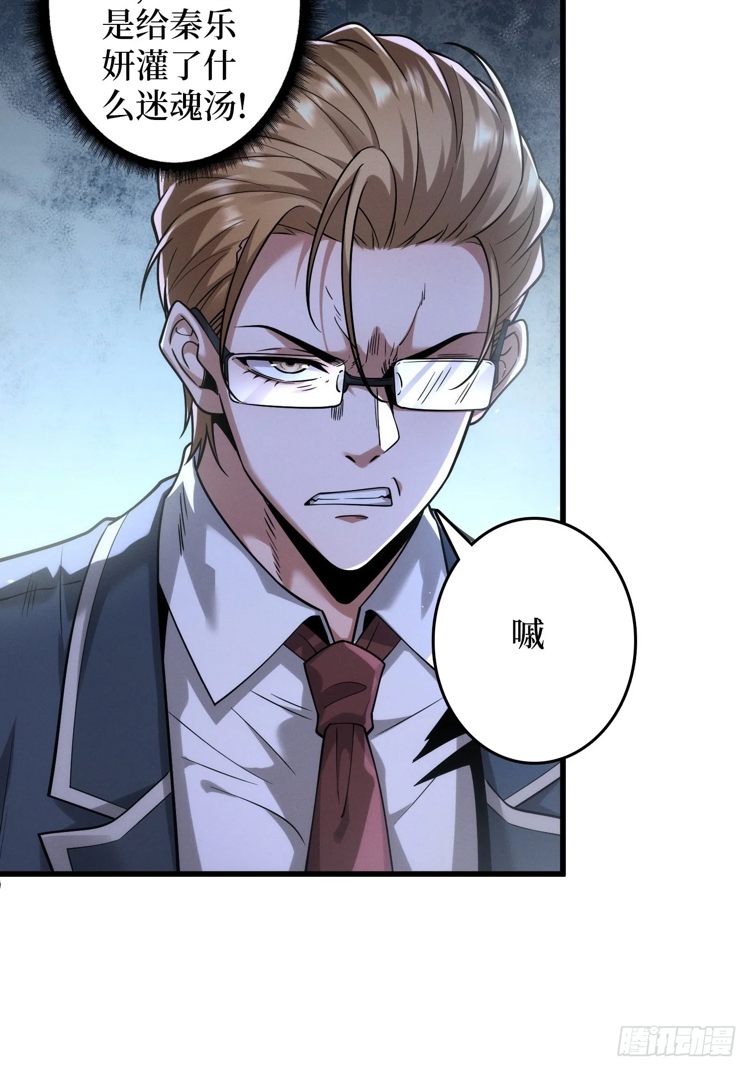 001觉醒 第102页