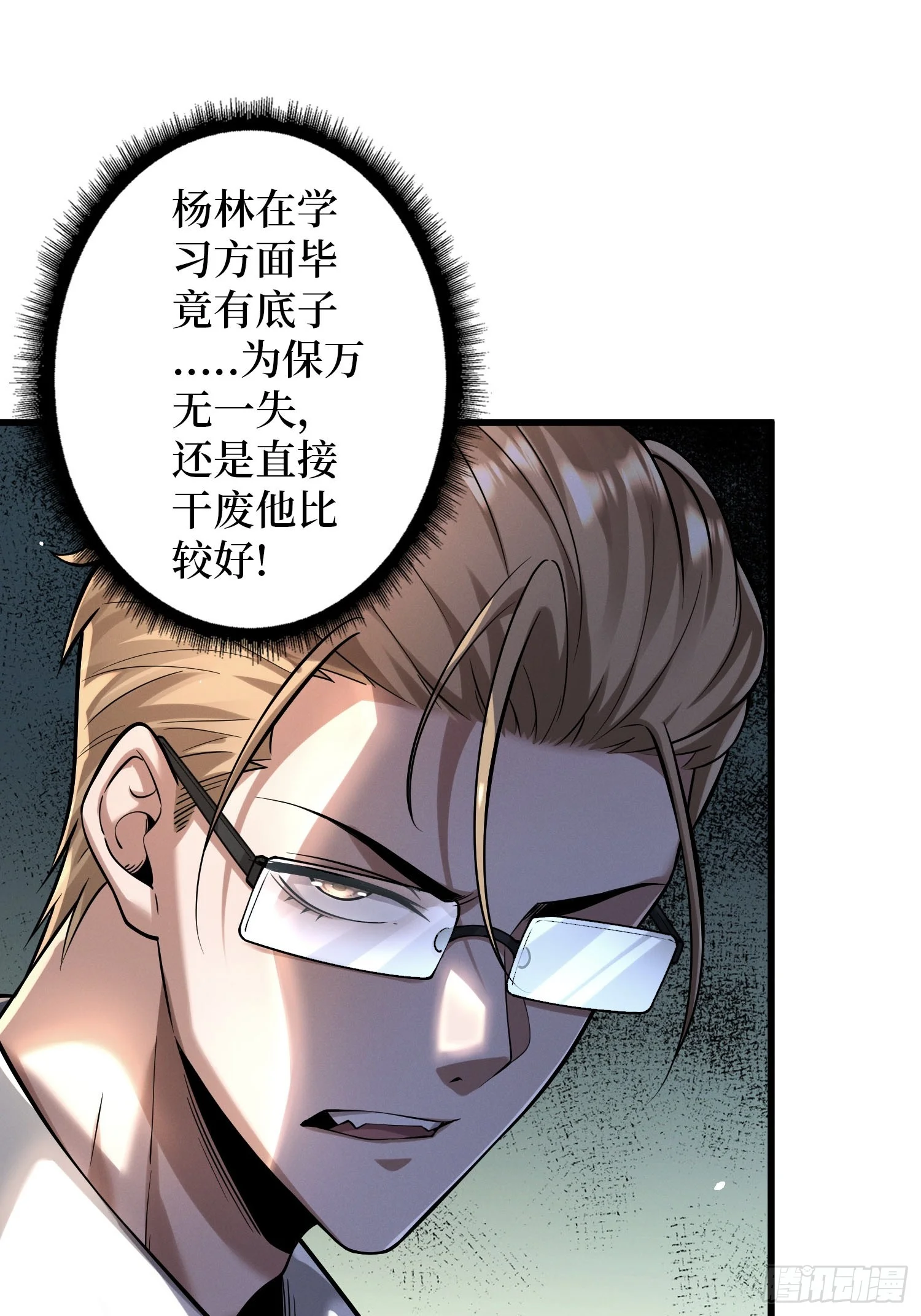 001觉醒 第113页