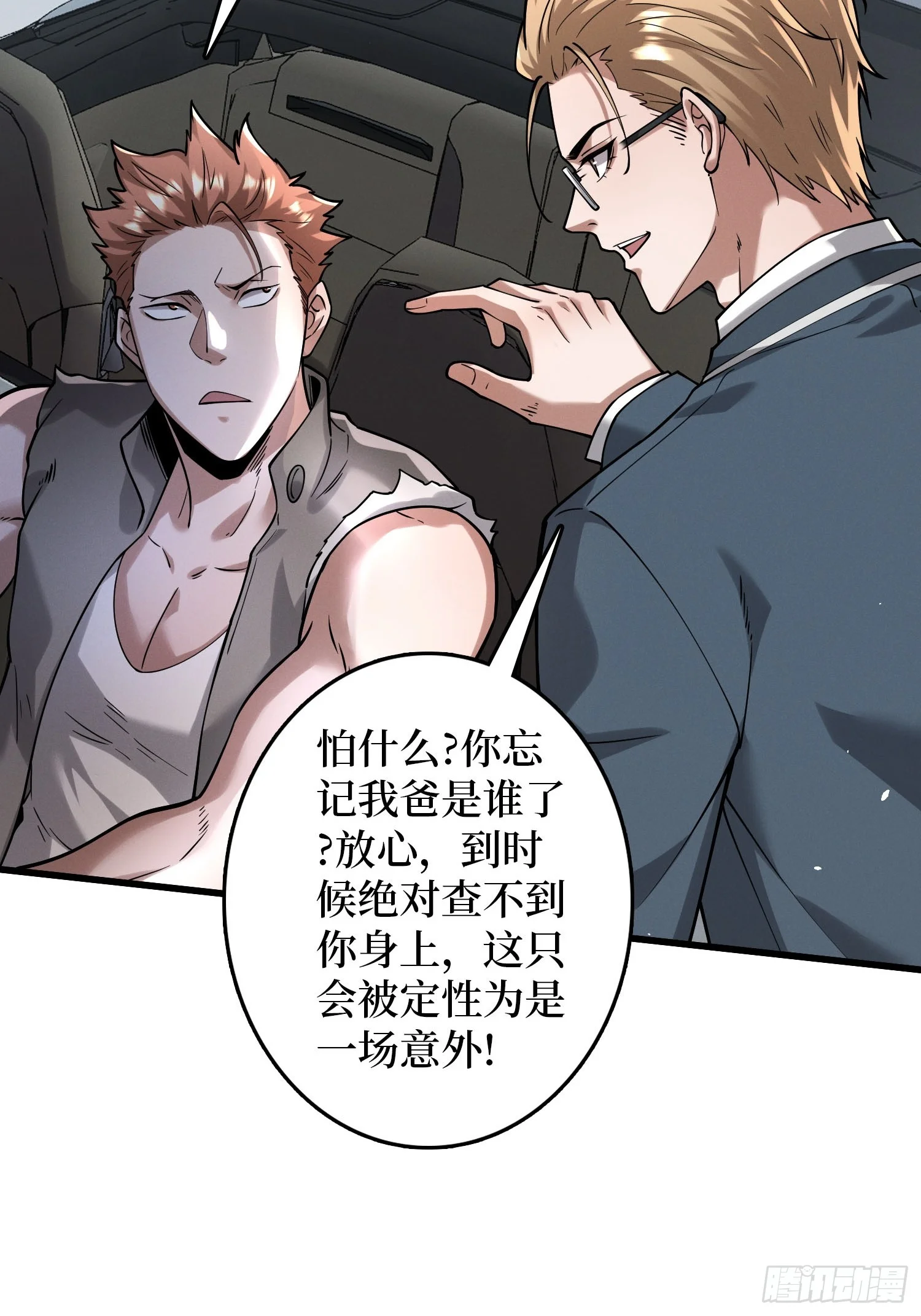 001觉醒 第115页