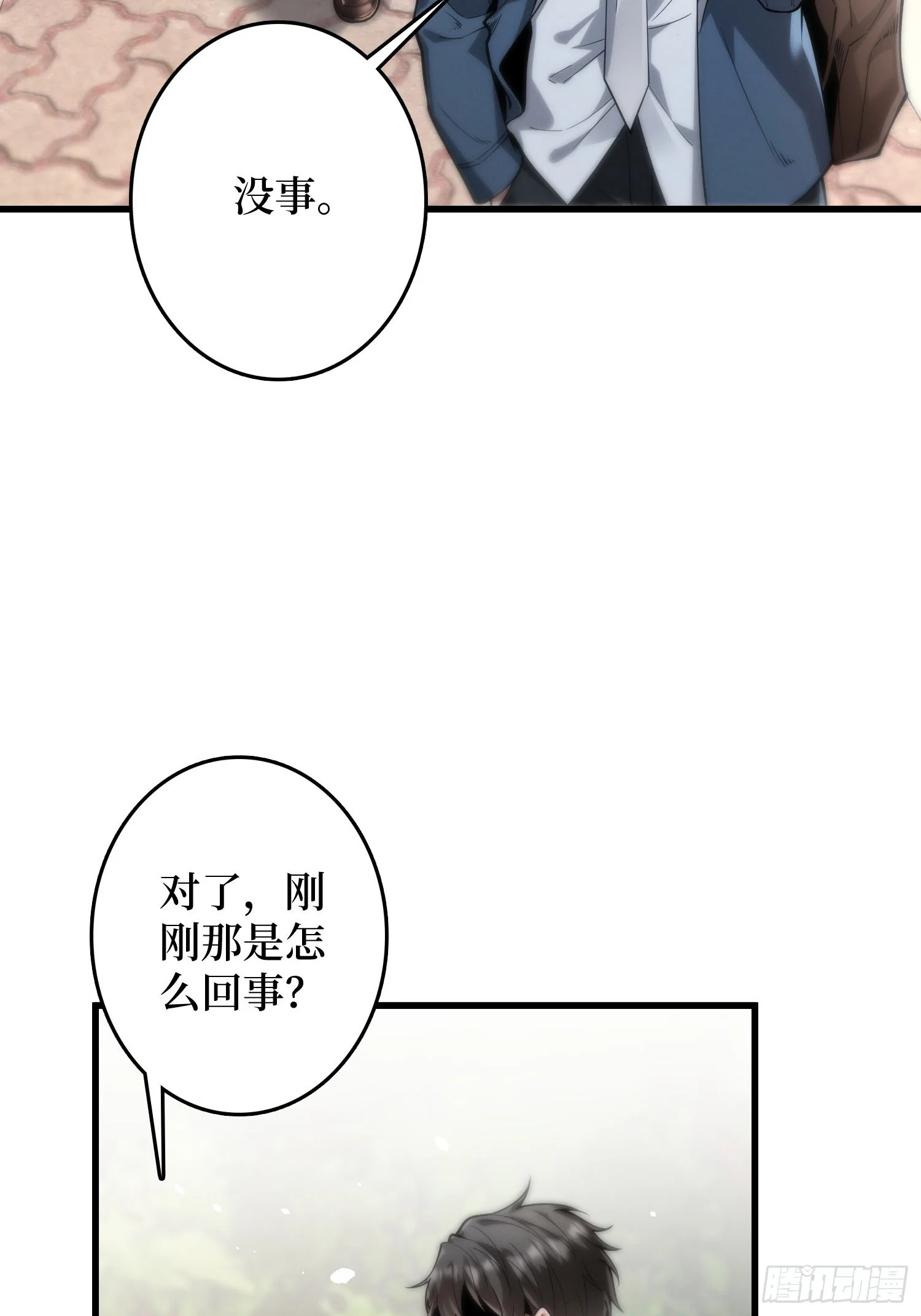 002洗筋伐髓 第16页