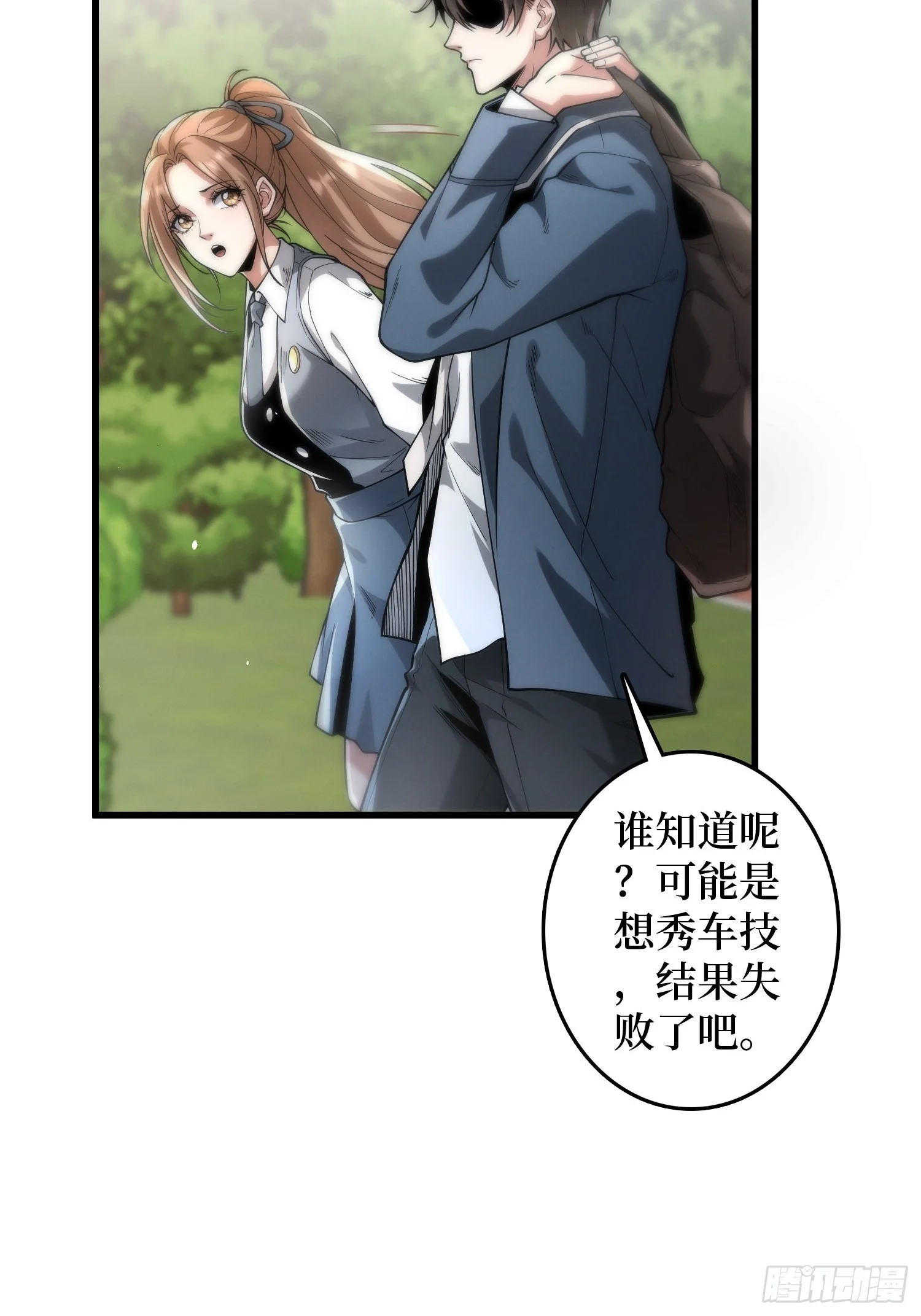 002洗筋伐髓 第17页