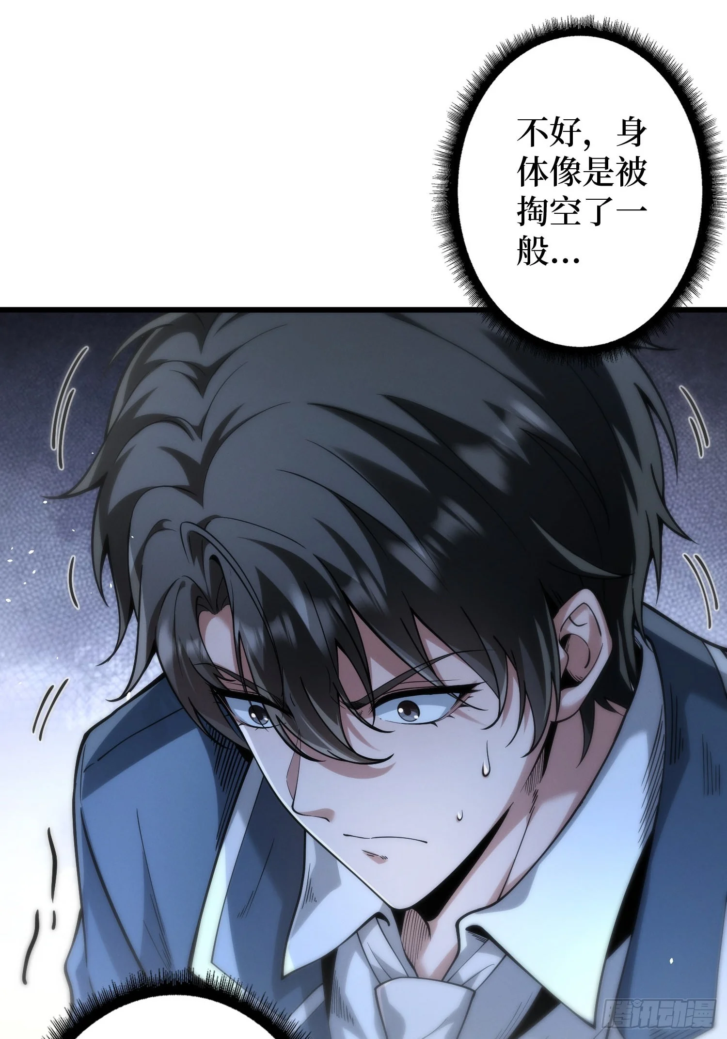 002洗筋伐髓 第18页