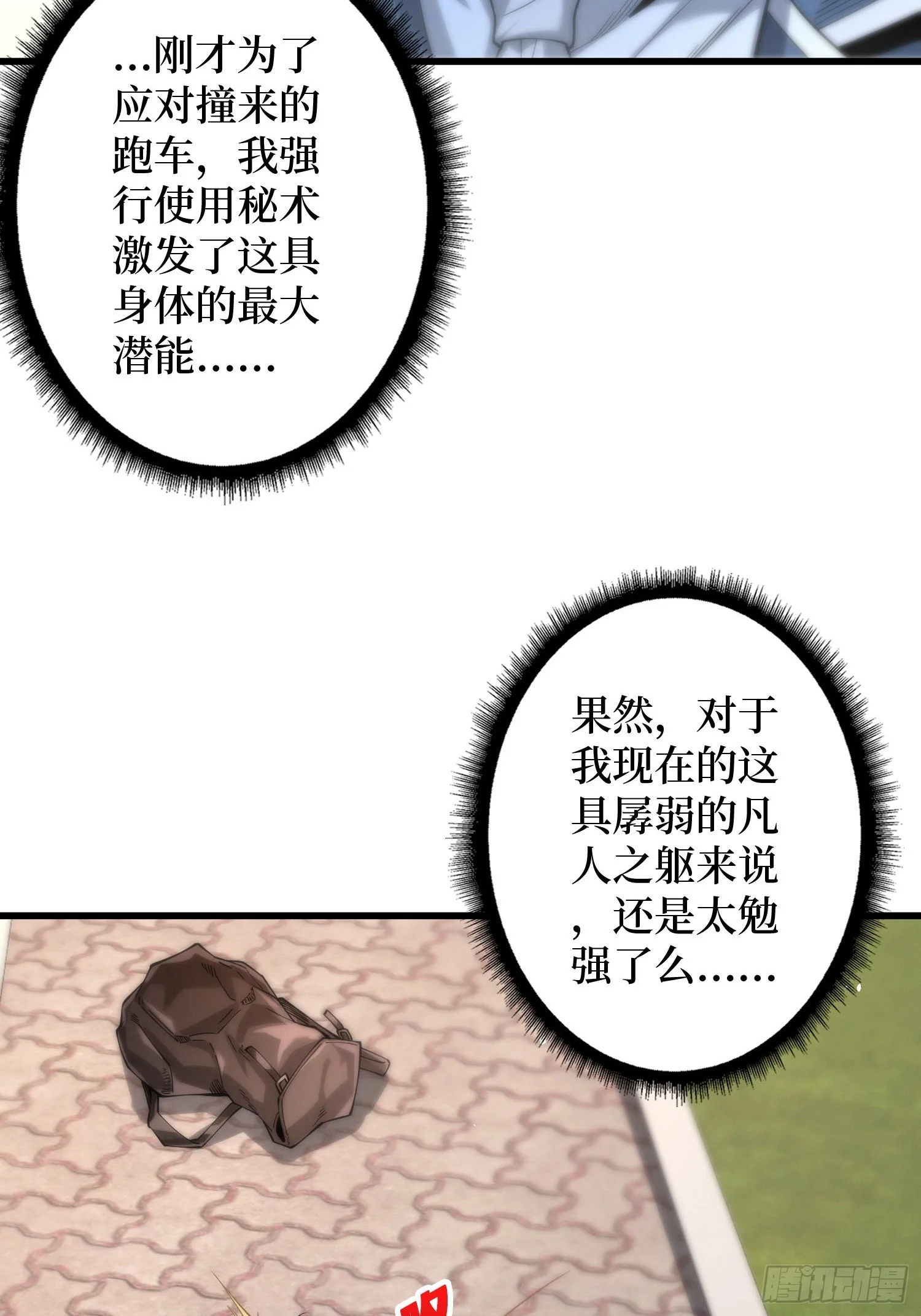 002洗筋伐髓 第19页