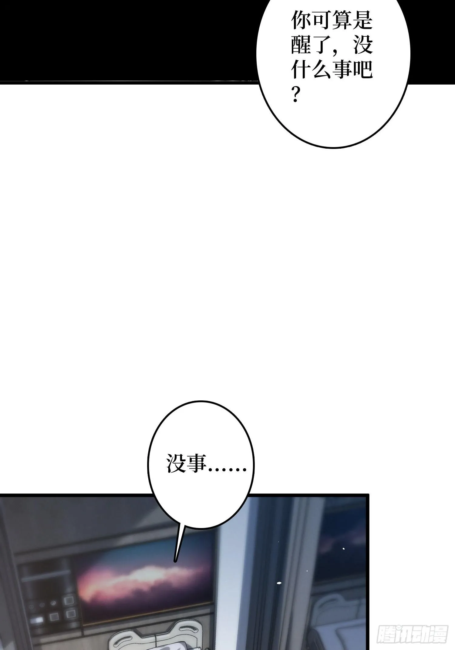 002洗筋伐髓 第24页