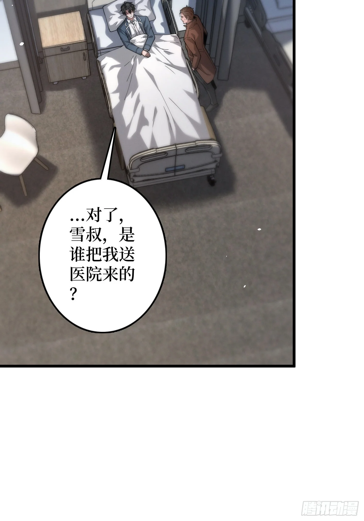 002洗筋伐髓 第25页
