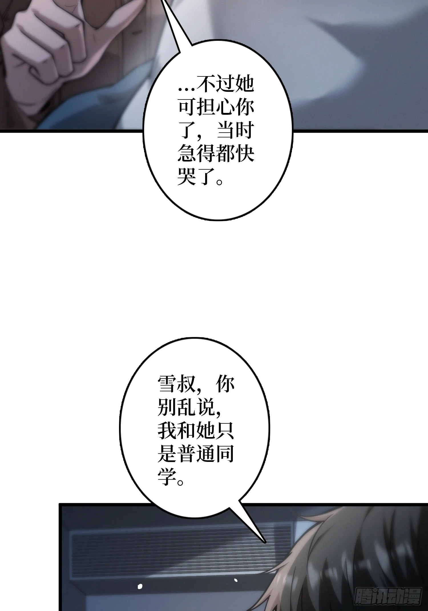 002洗筋伐髓 第27页