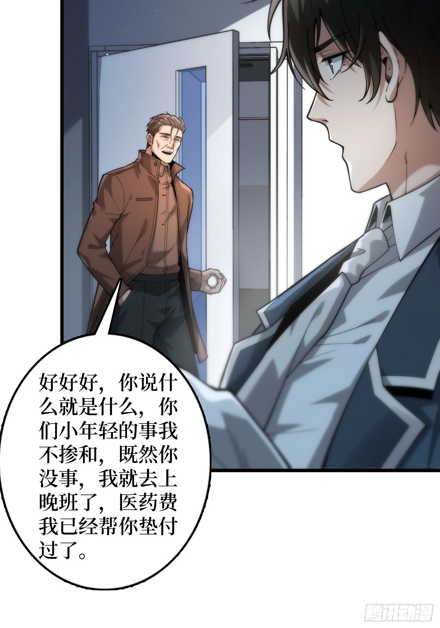 002洗筋伐髓 第28页