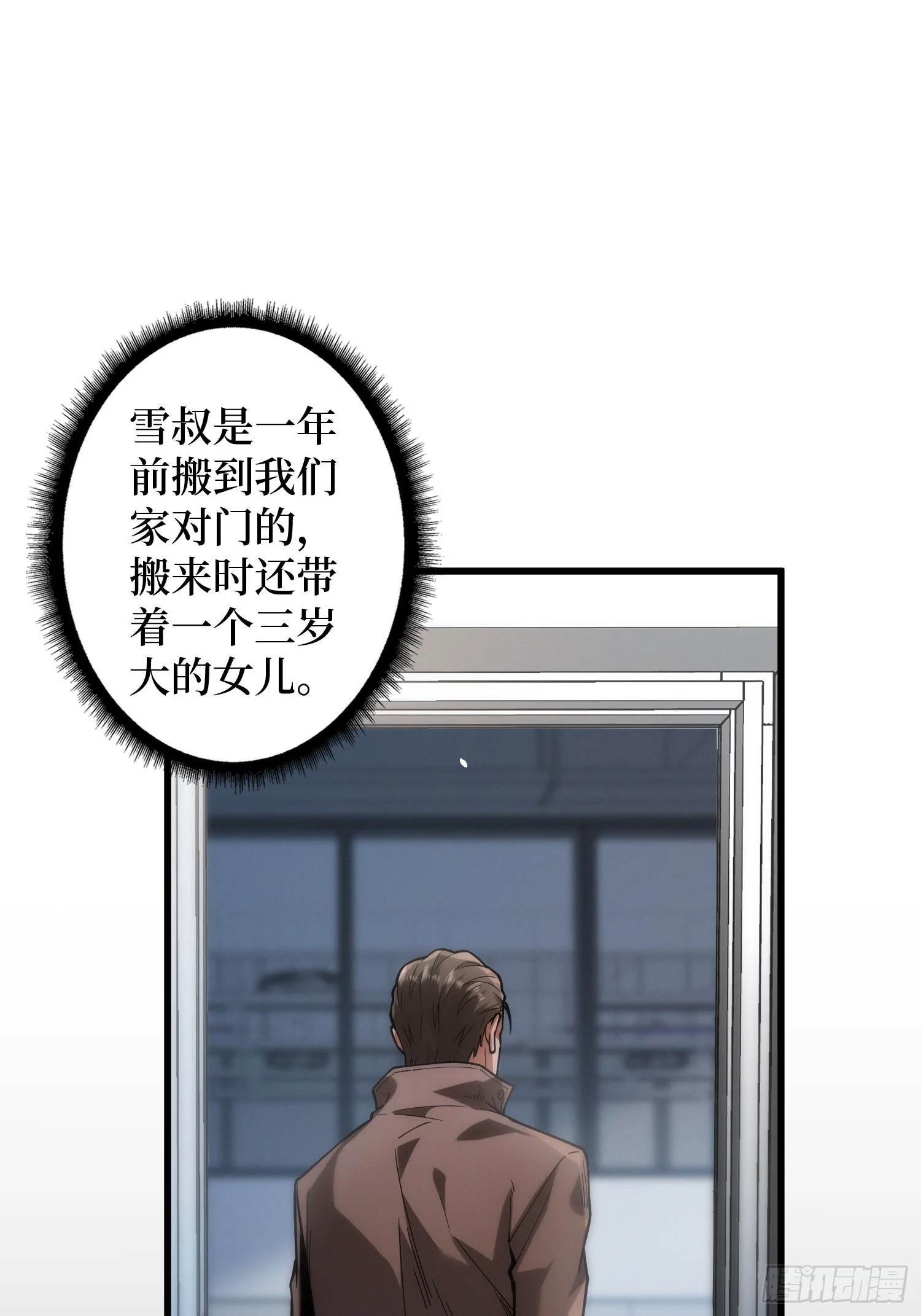 002洗筋伐髓 第29页