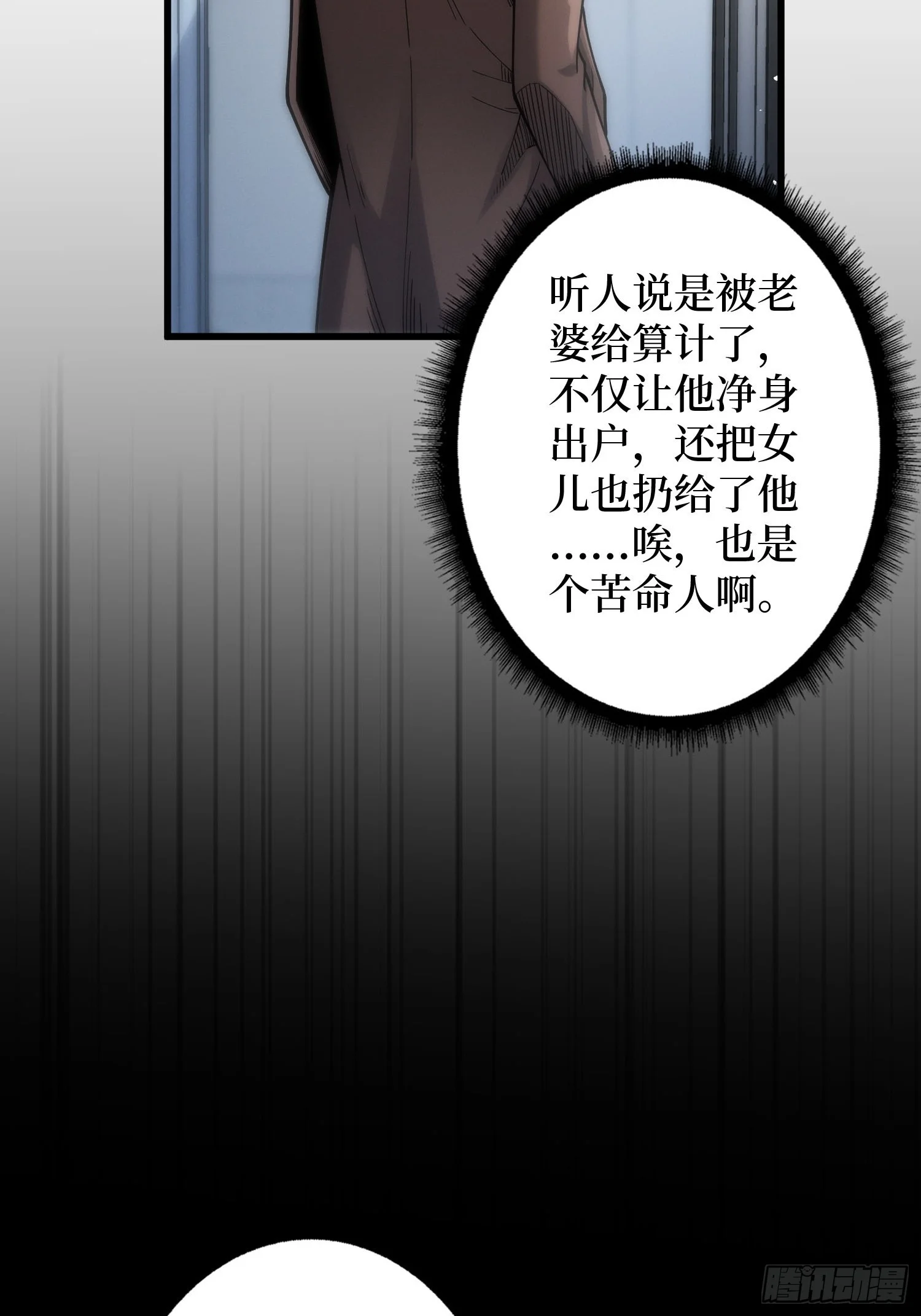 002洗筋伐髓 第30页