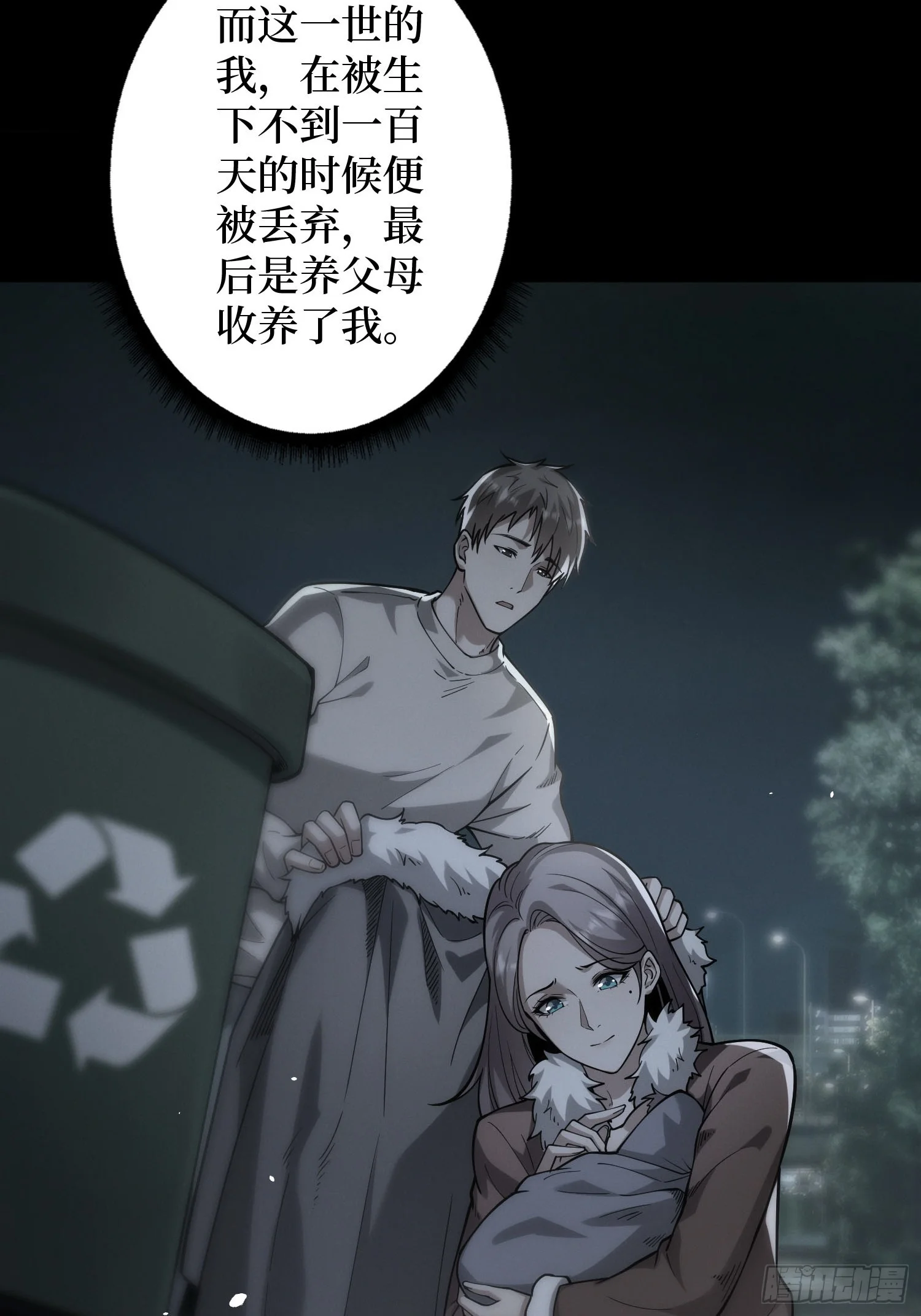 002洗筋伐髓 第31页