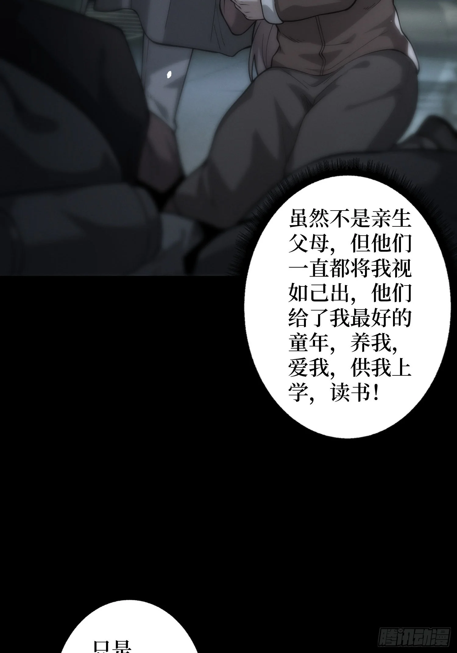 002洗筋伐髓 第32页