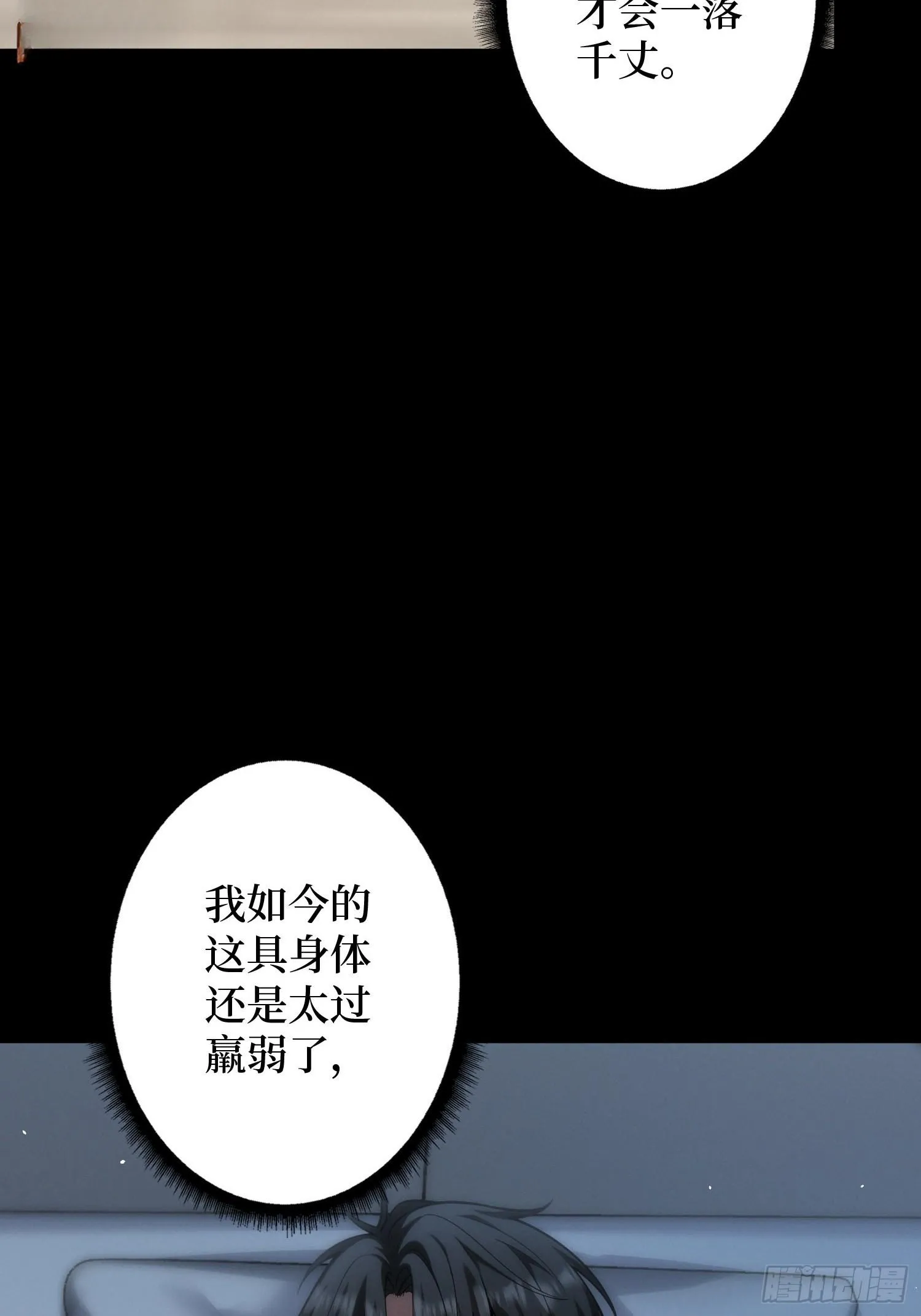 002洗筋伐髓 第34页