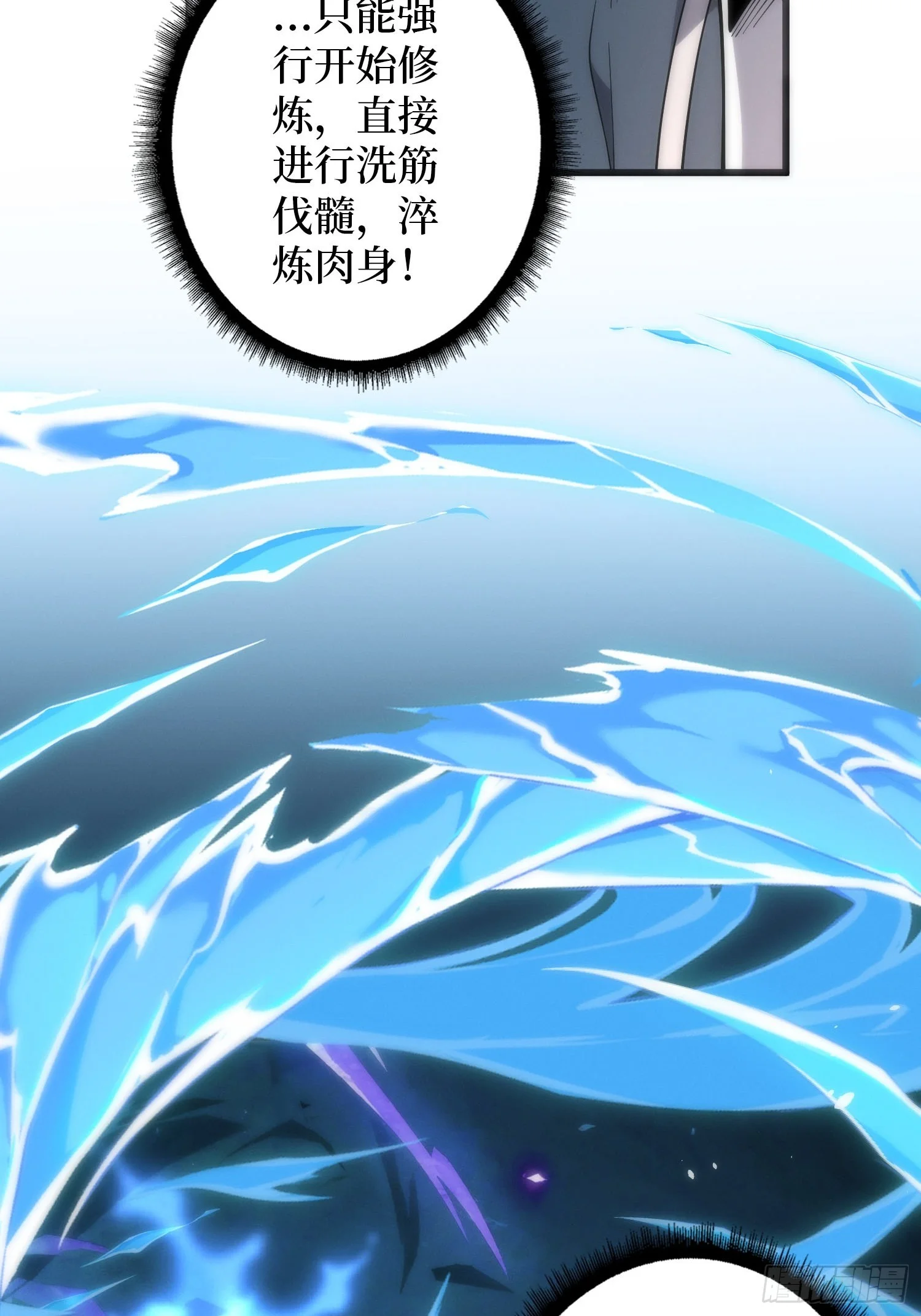 002洗筋伐髓 第52页