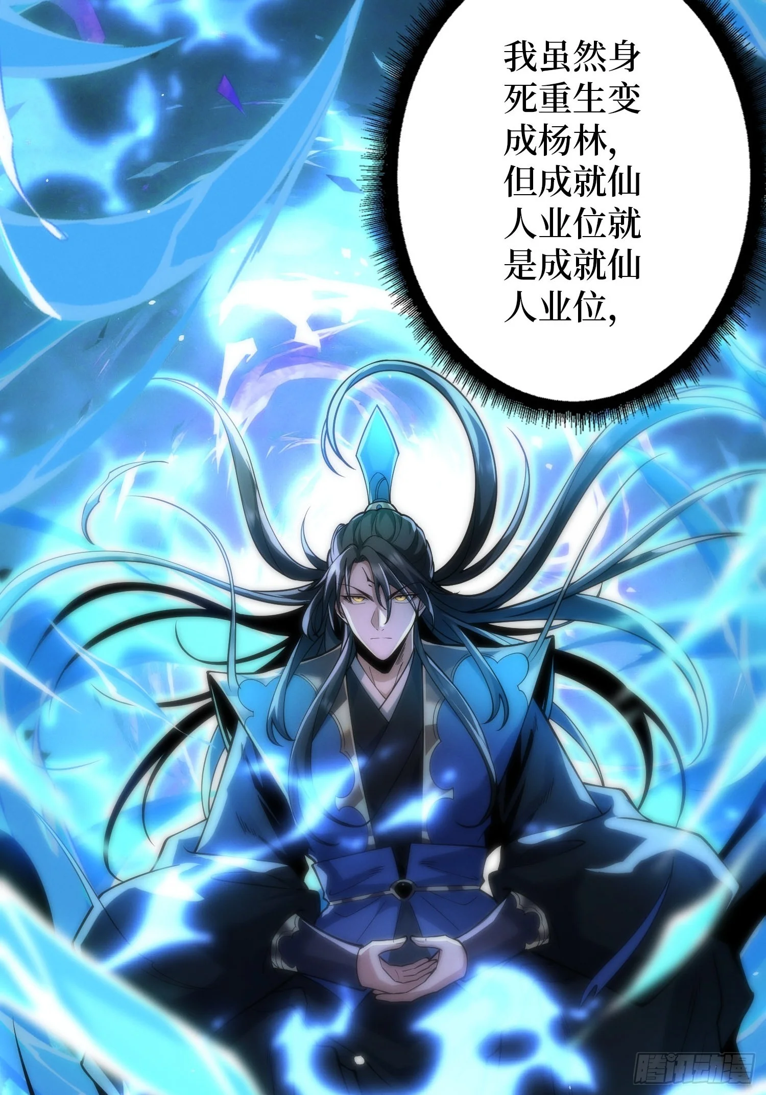 002洗筋伐髓 第53页