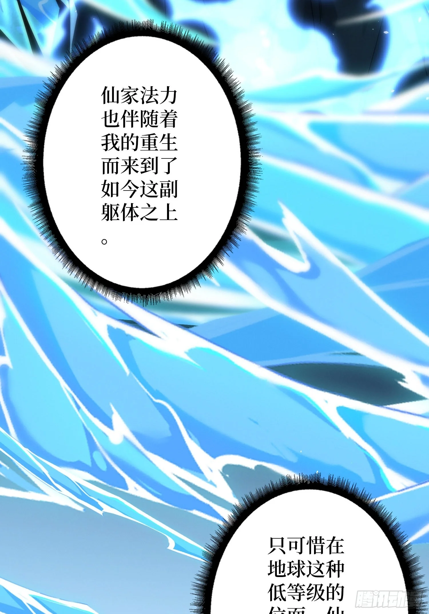 002洗筋伐髓 第54页