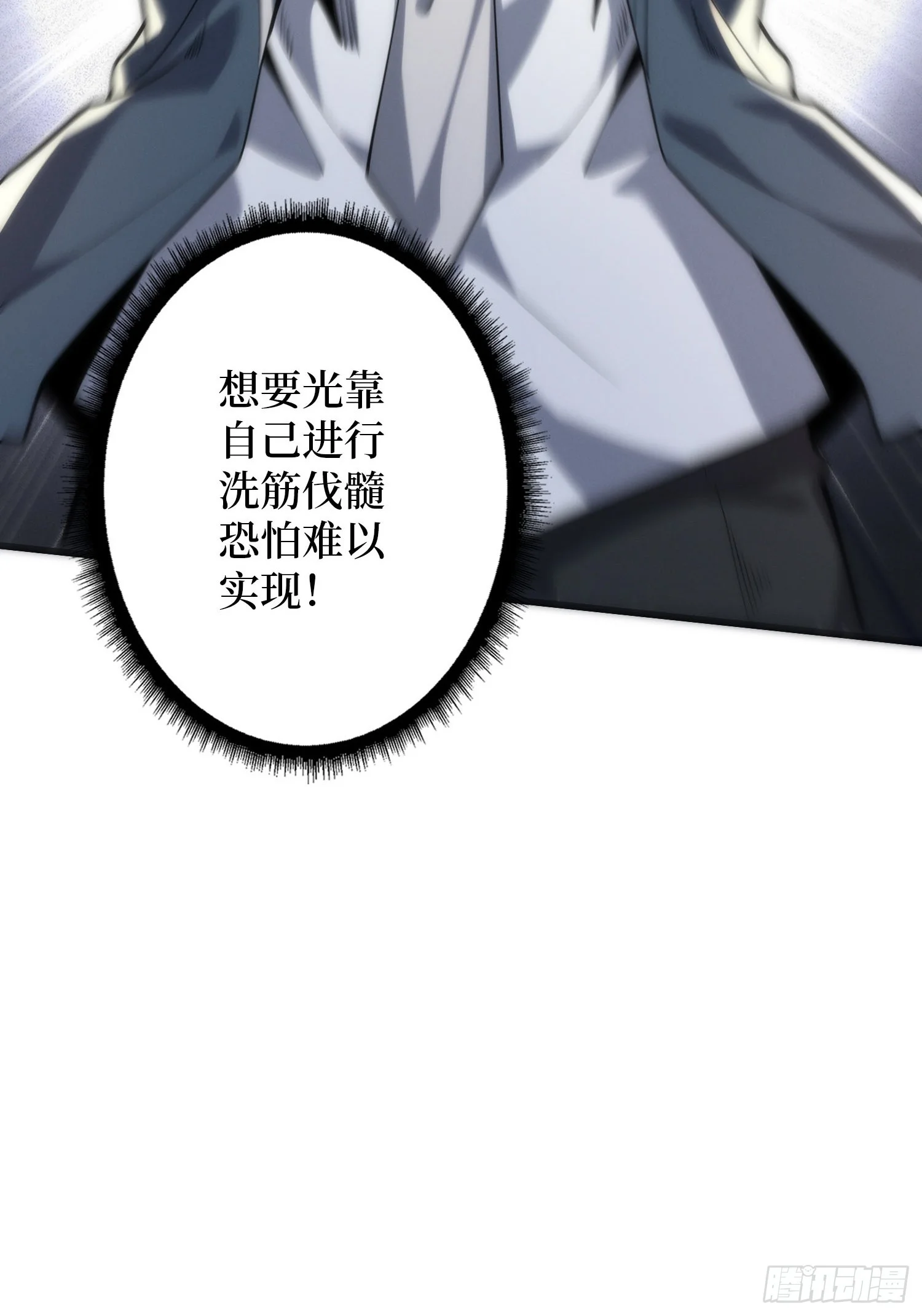 002洗筋伐髓 第56页