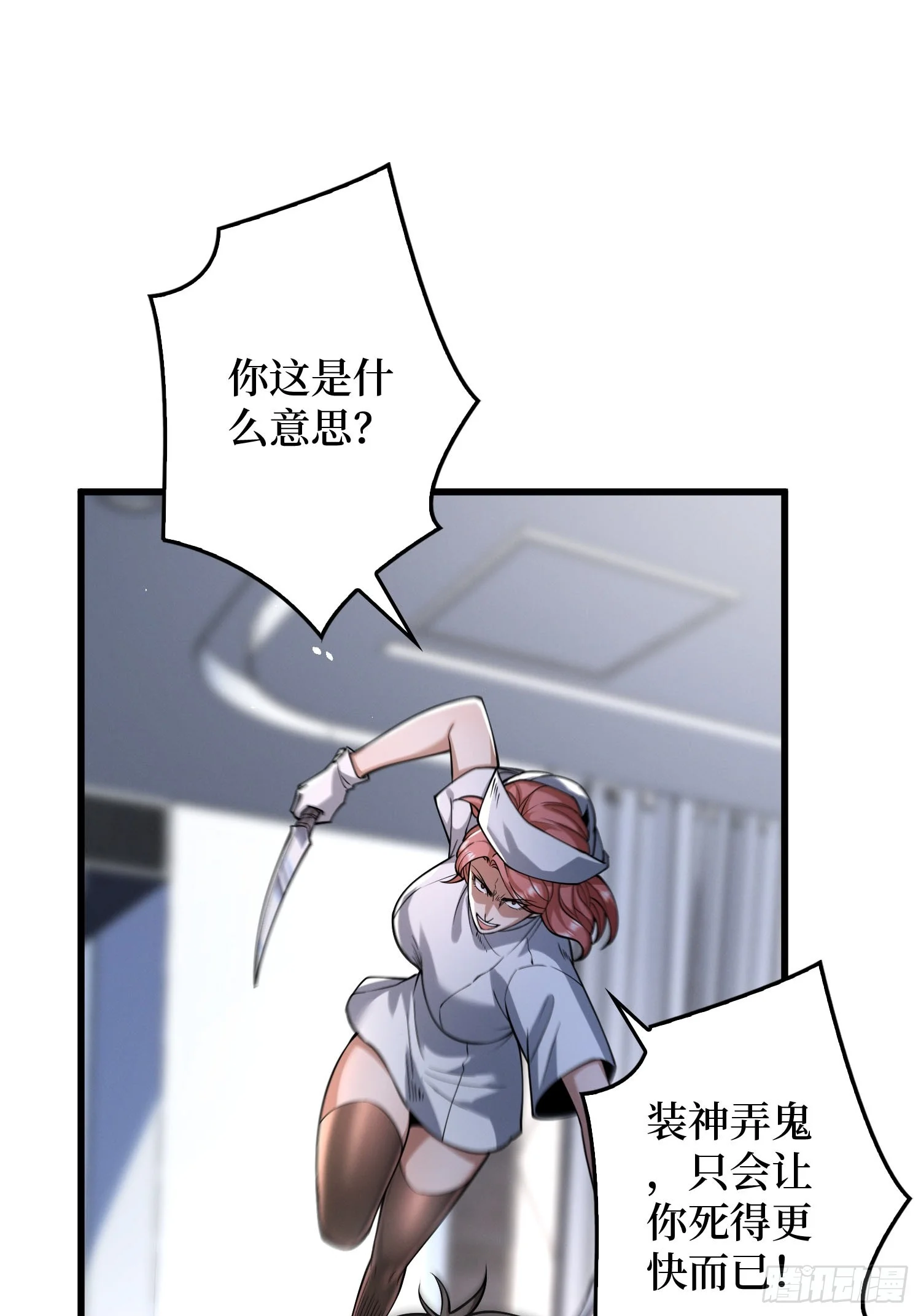 002洗筋伐髓 第57页