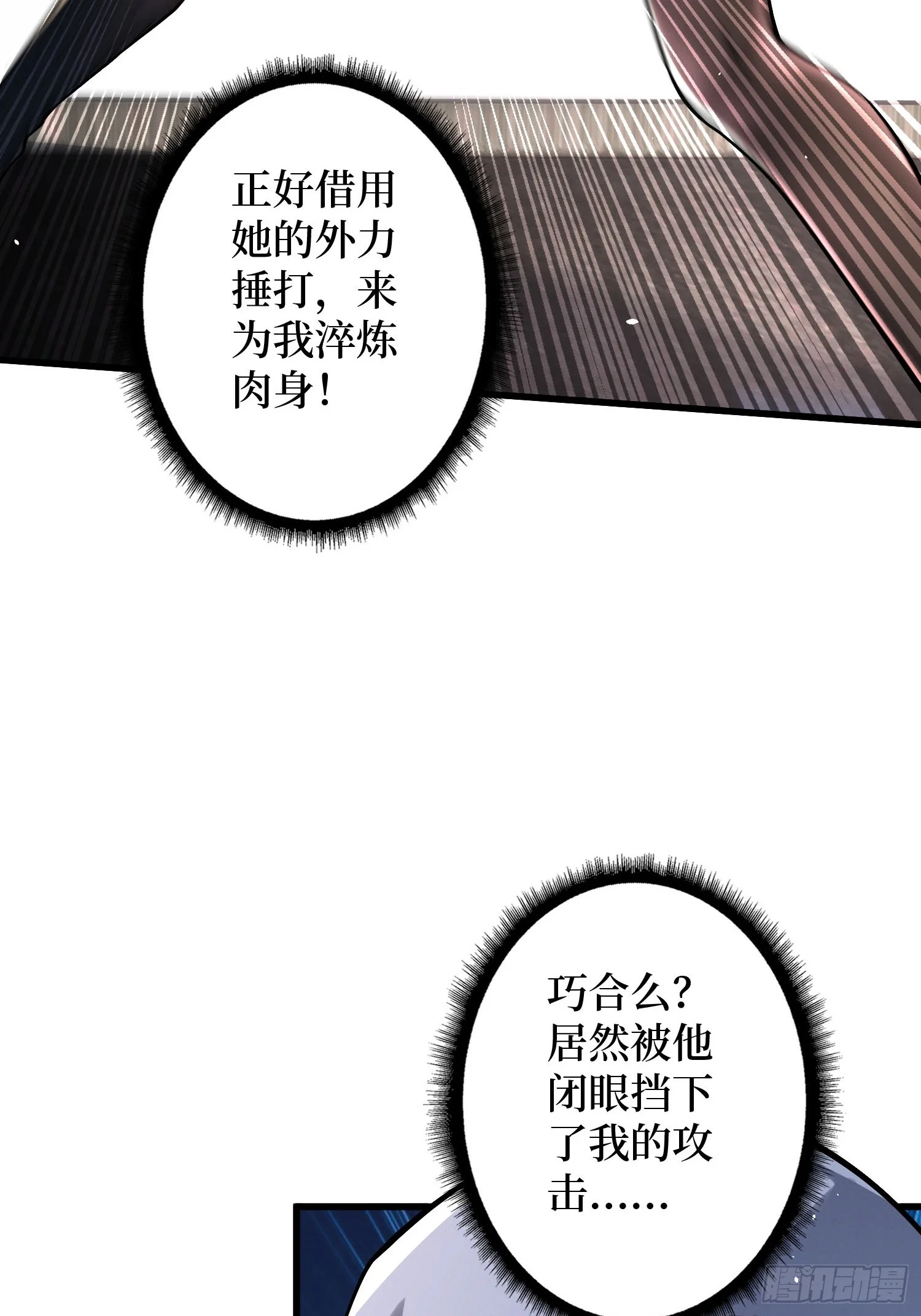 002洗筋伐髓 第60页