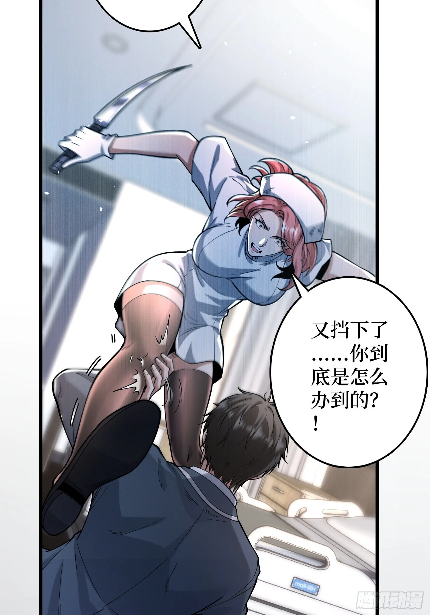 002洗筋伐髓 第68页