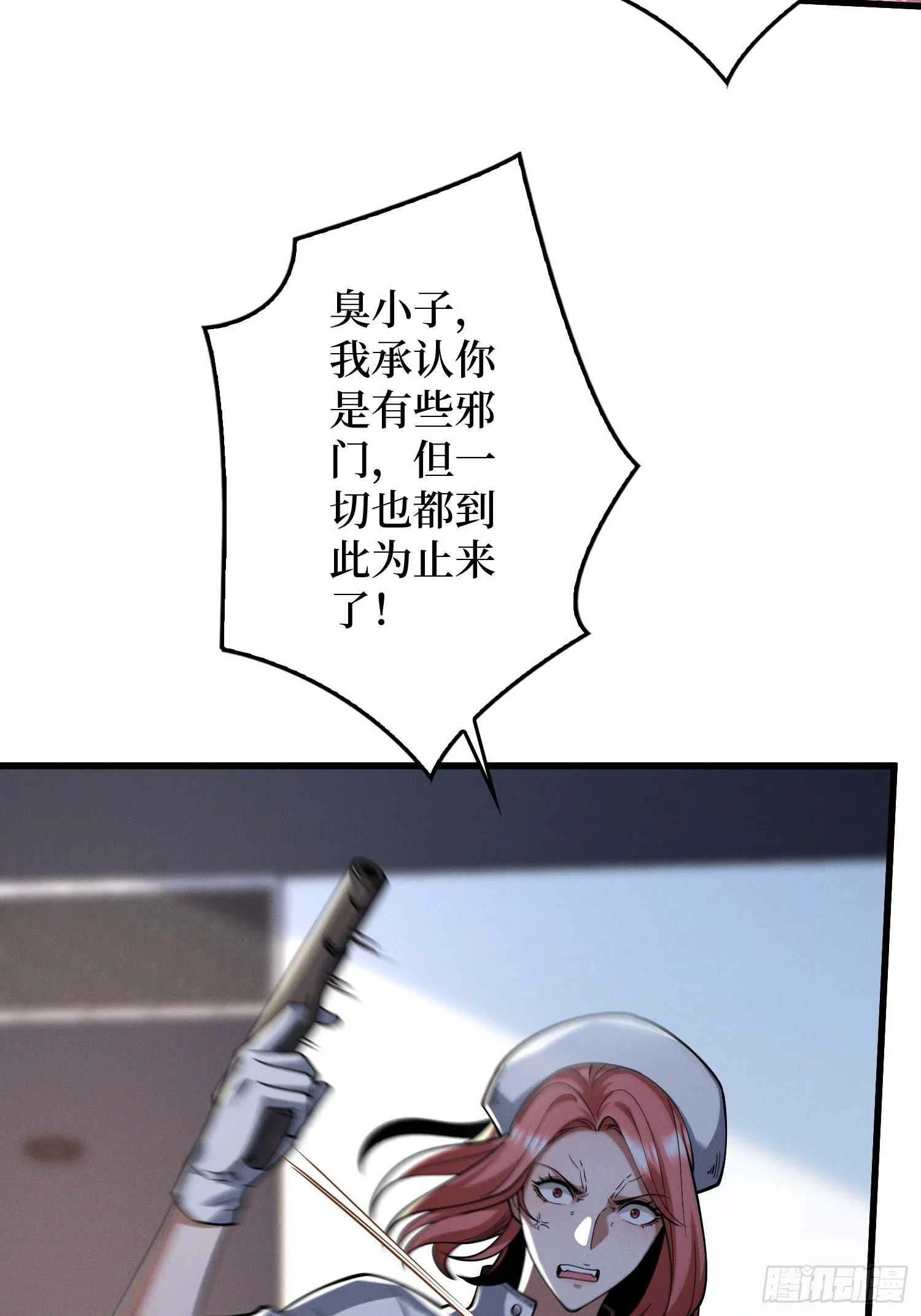 002洗筋伐髓 第75页