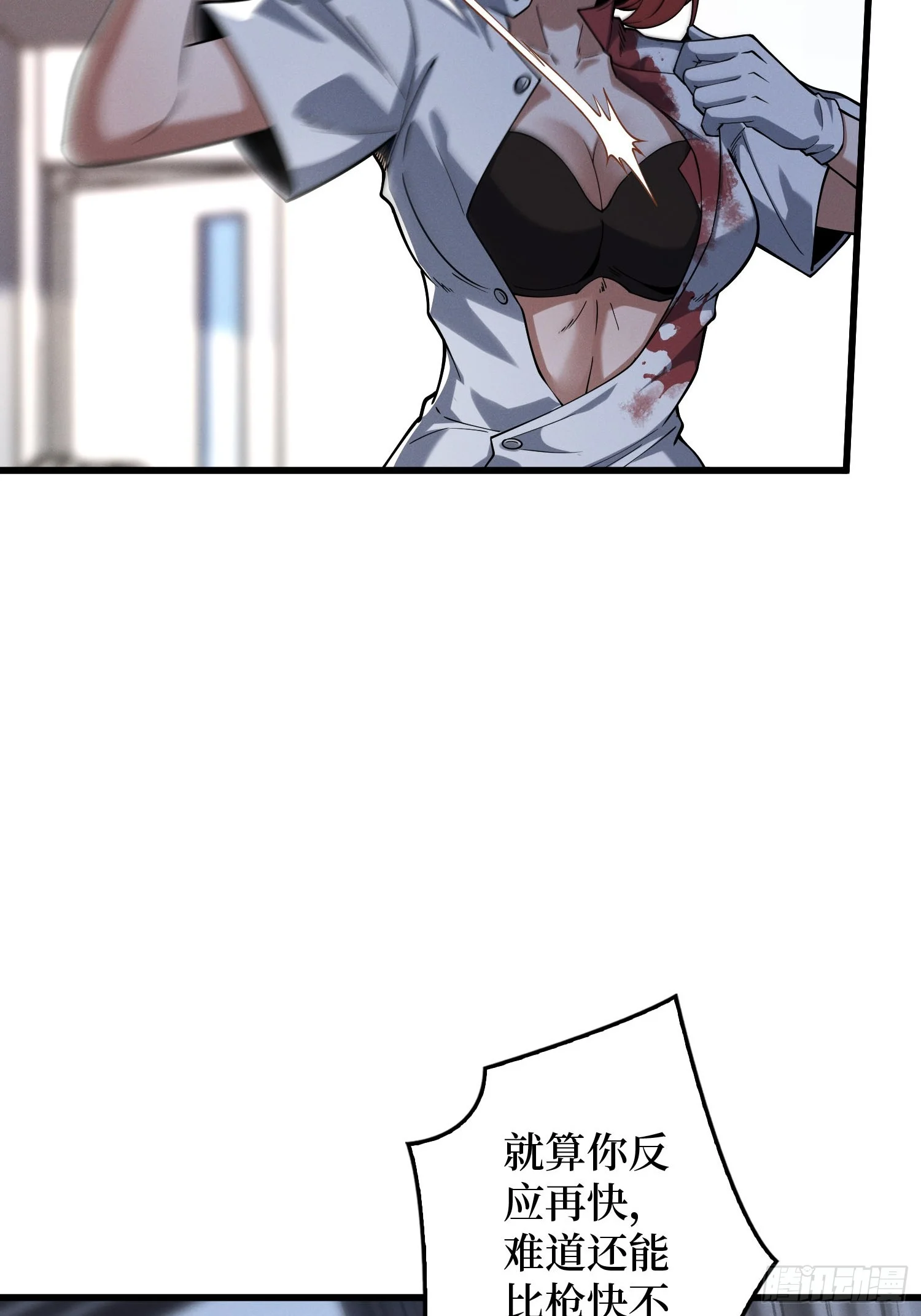 002洗筋伐髓 第76页