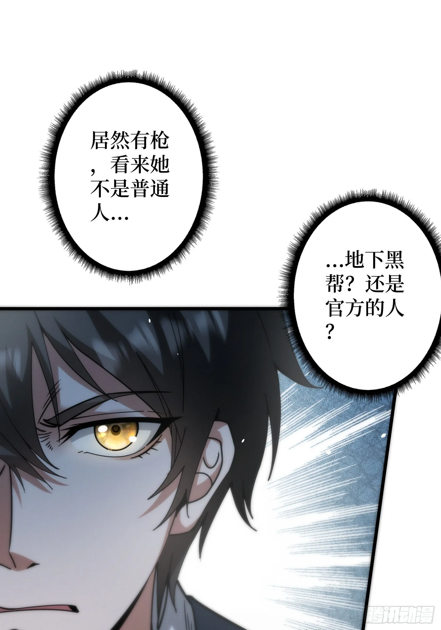 002洗筋伐髓 第85页