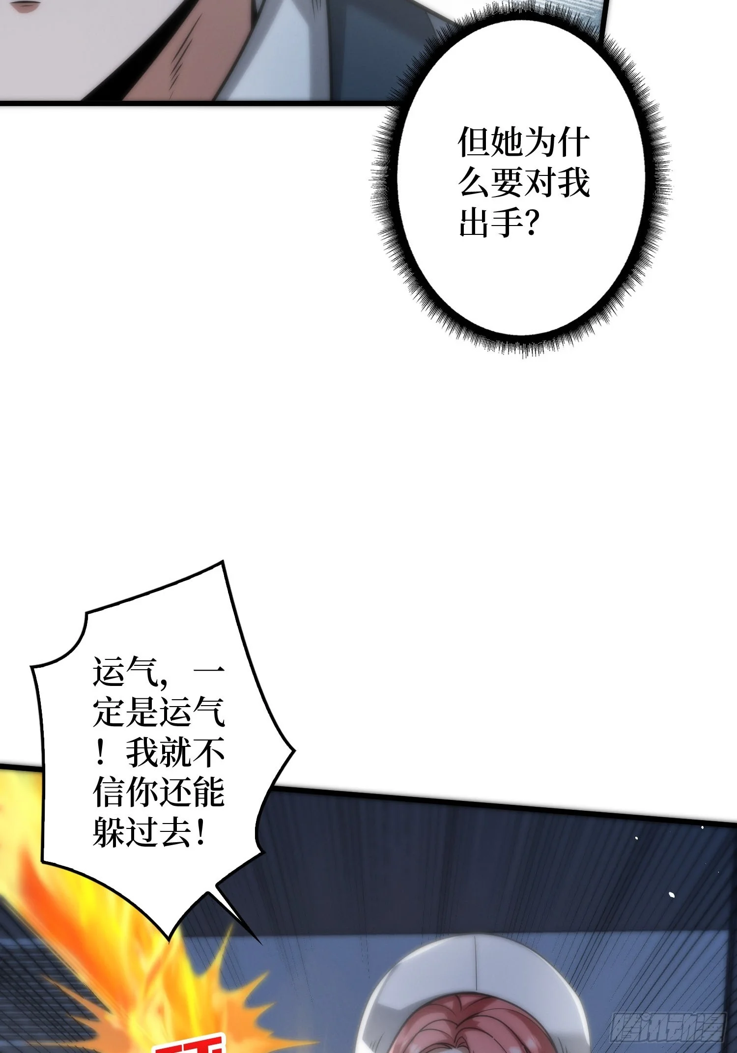 002洗筋伐髓 第86页