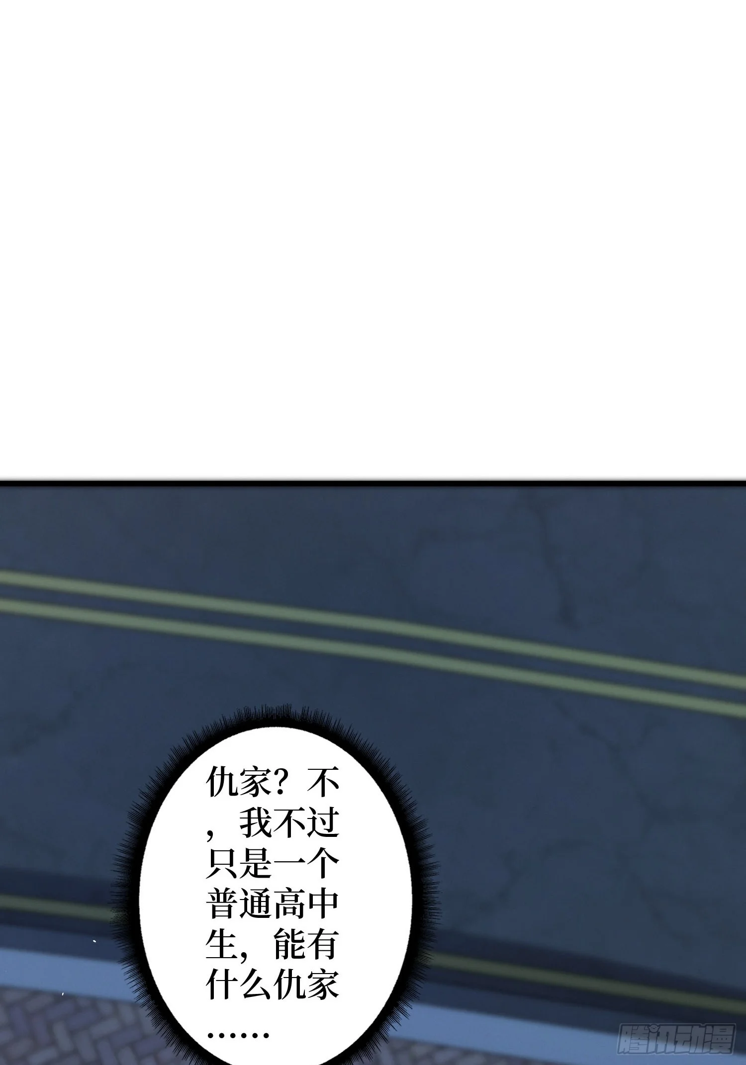 002洗筋伐髓 第90页