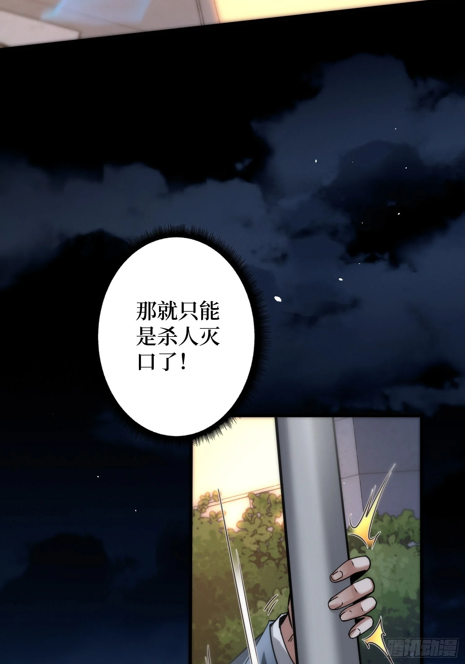 002洗筋伐髓 第92页