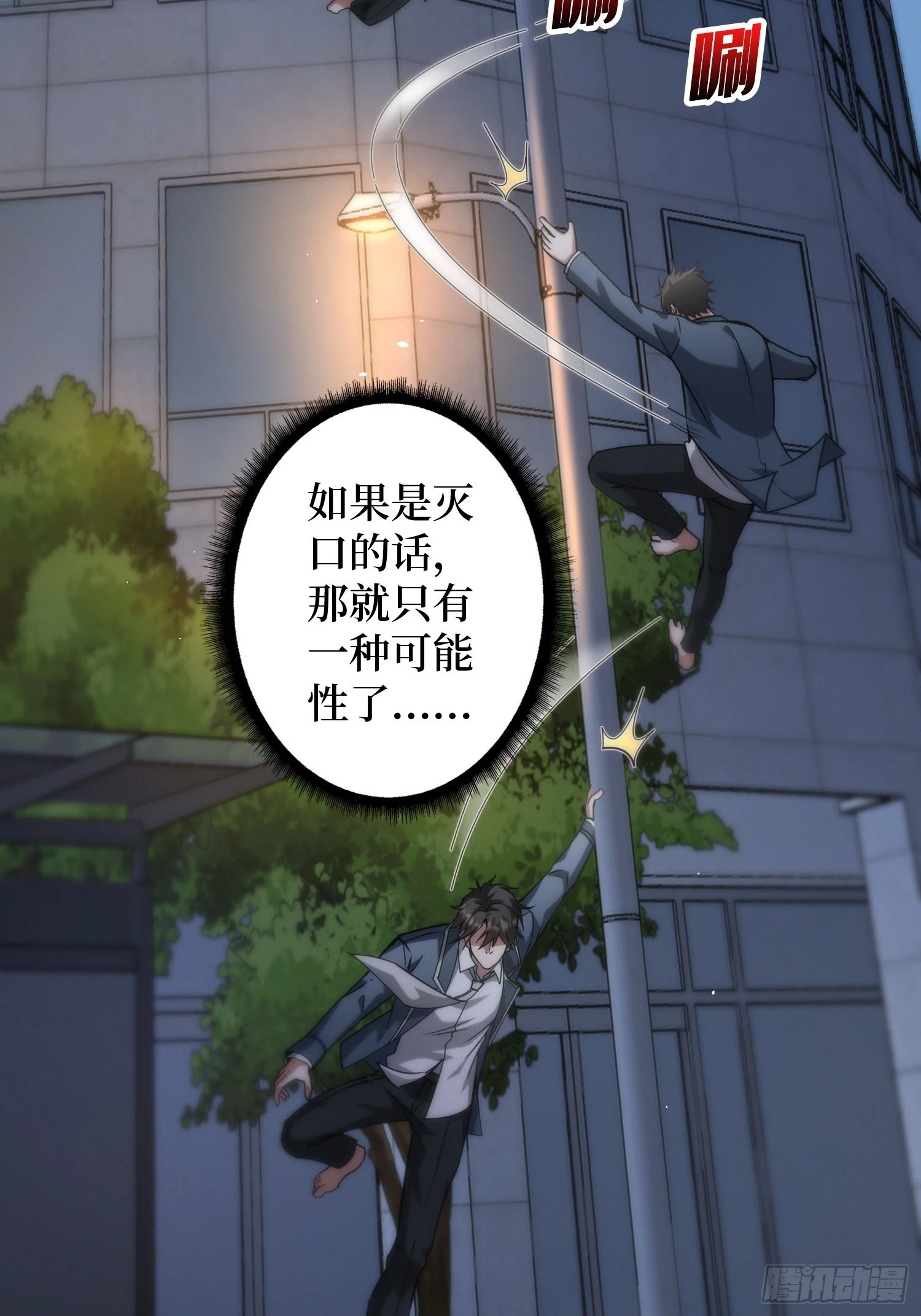 002洗筋伐髓 第94页
