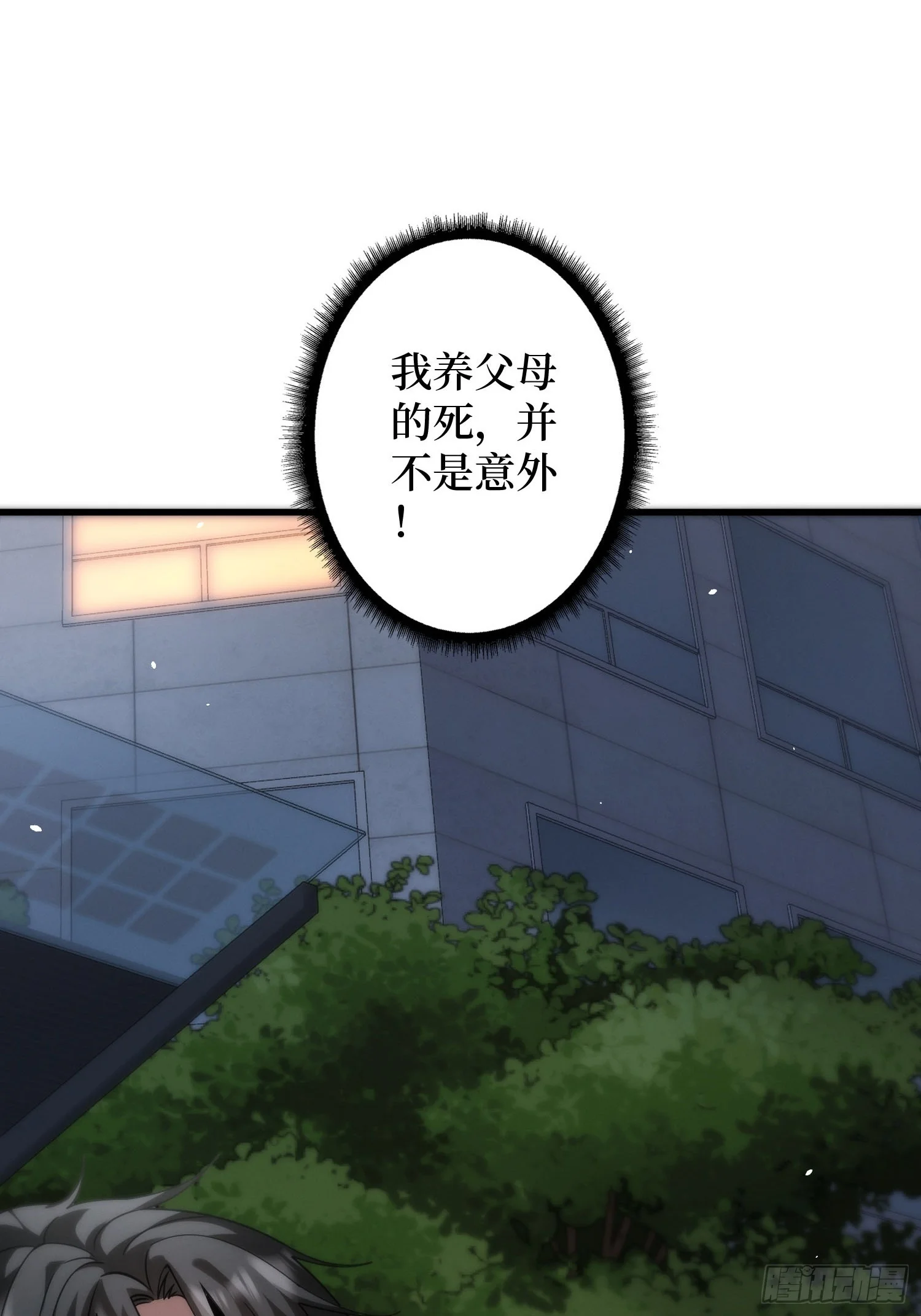 002洗筋伐髓 第97页