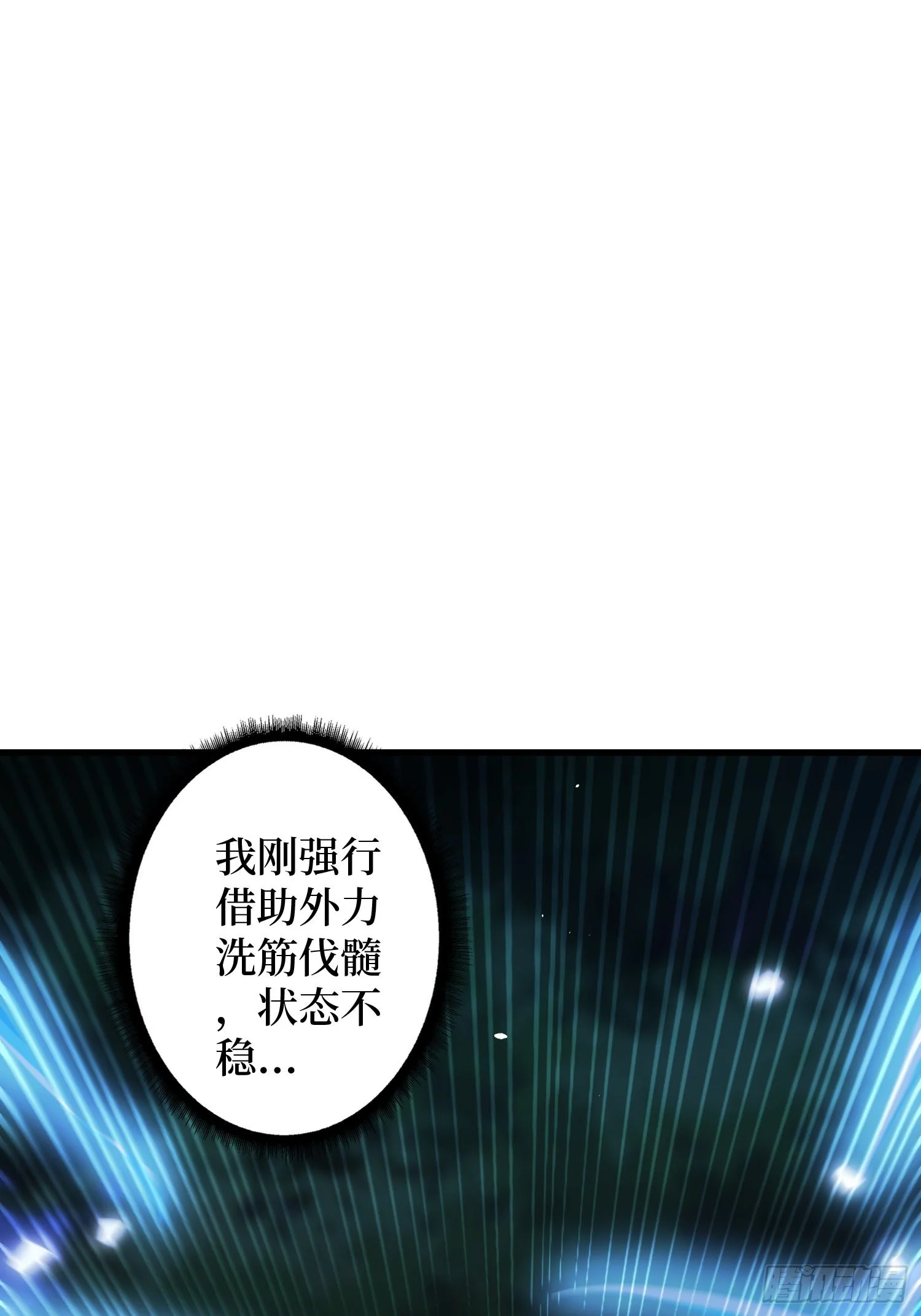 002洗筋伐髓 第99页