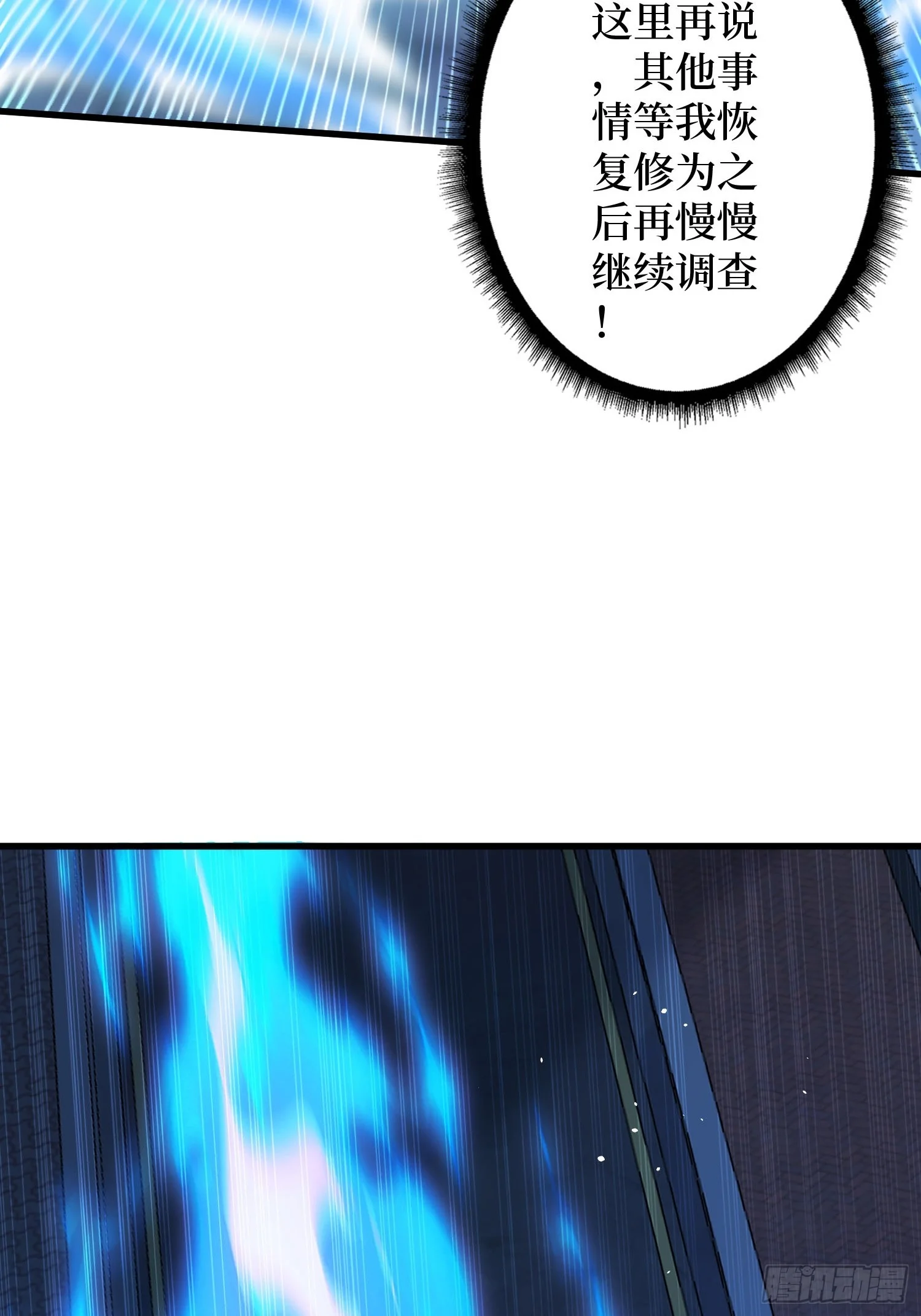 002洗筋伐髓 第101页