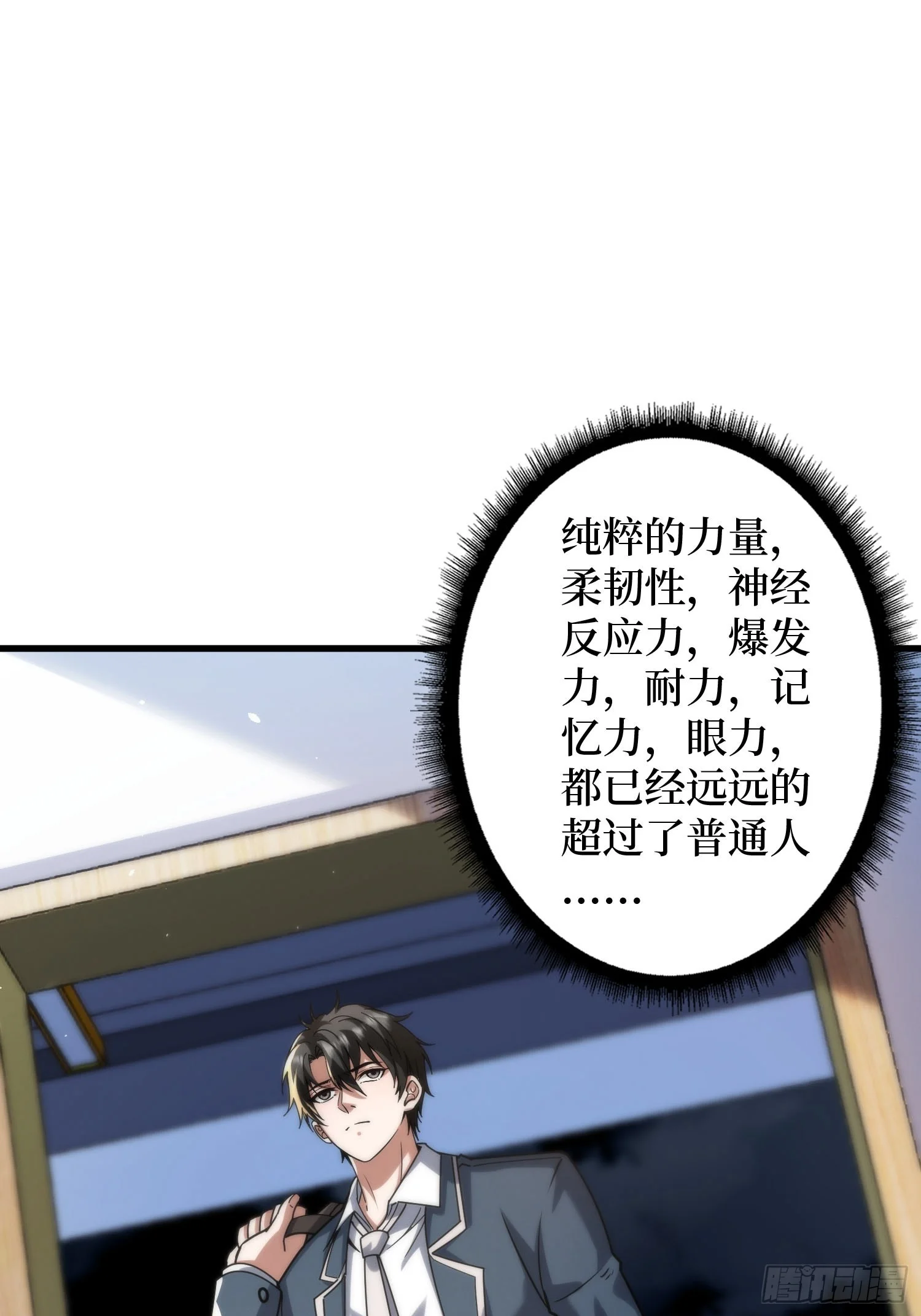 002洗筋伐髓 第113页