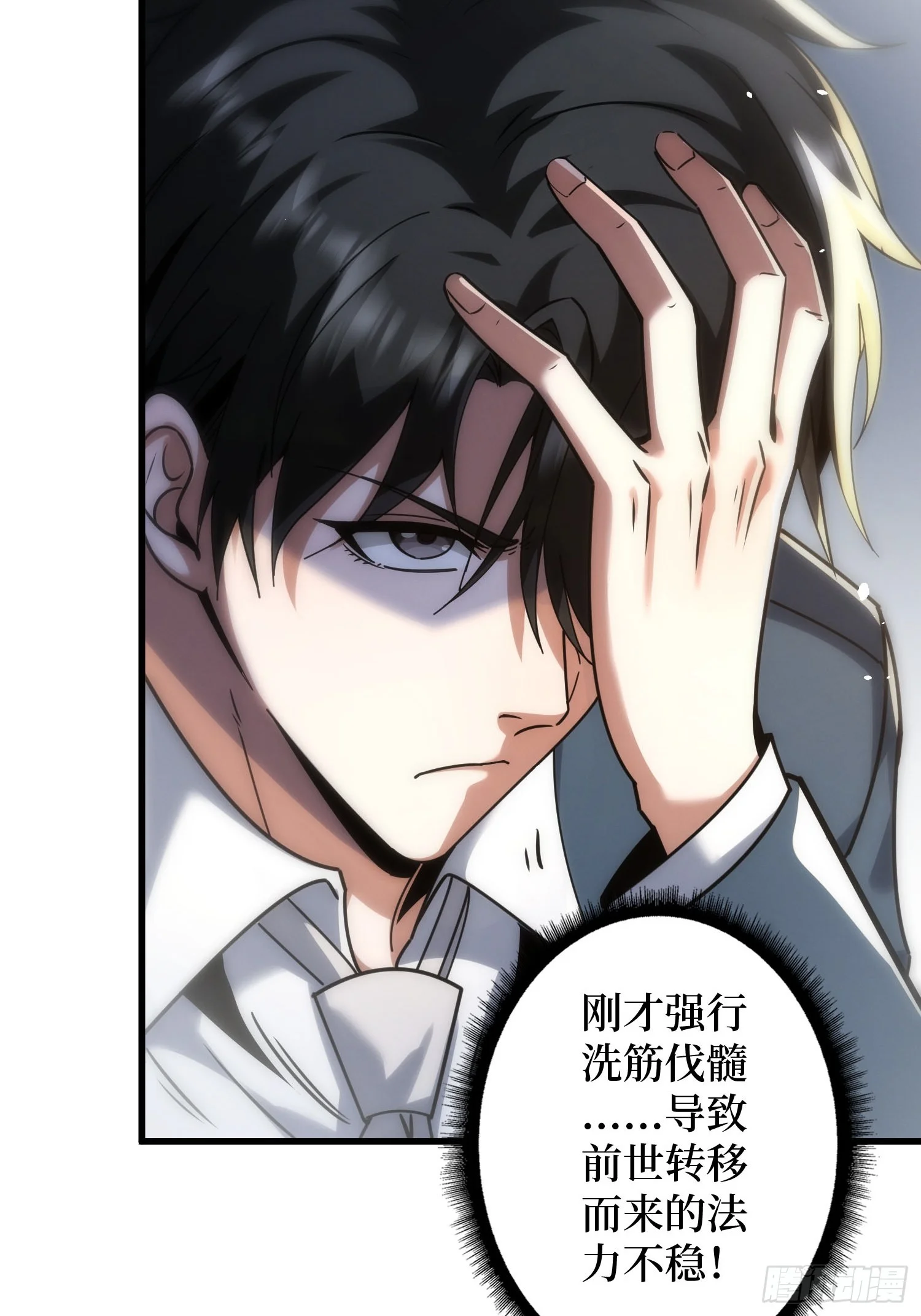 002洗筋伐髓 第116页