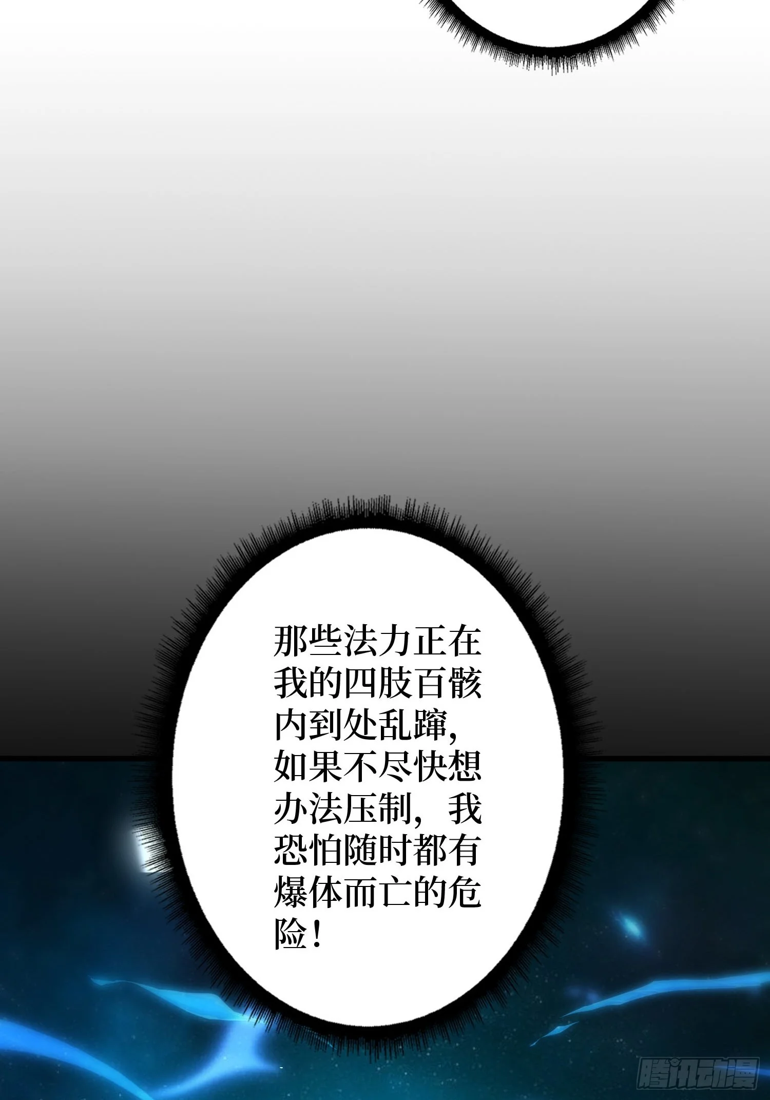 002洗筋伐髓 第117页
