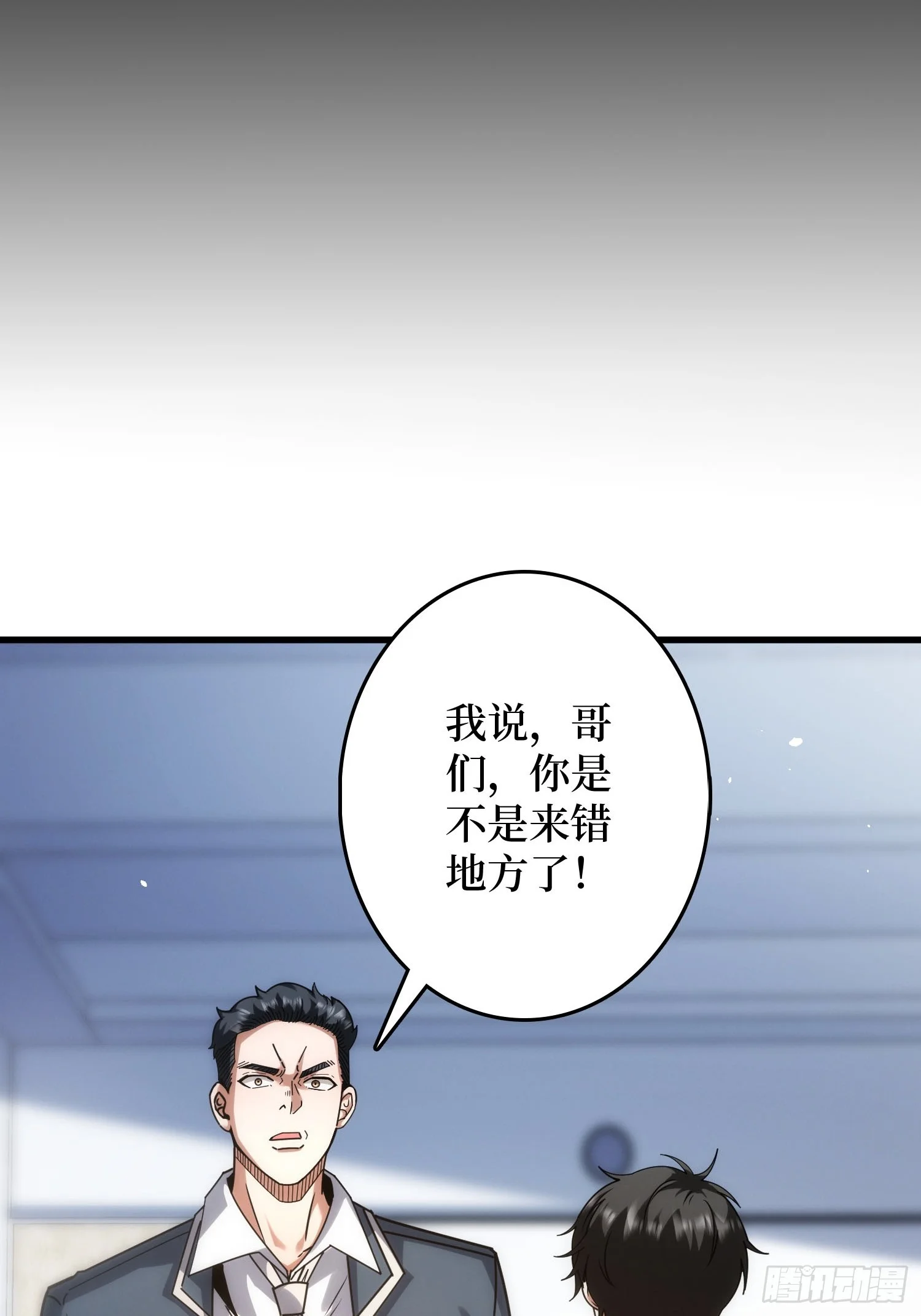 002洗筋伐髓 第119页