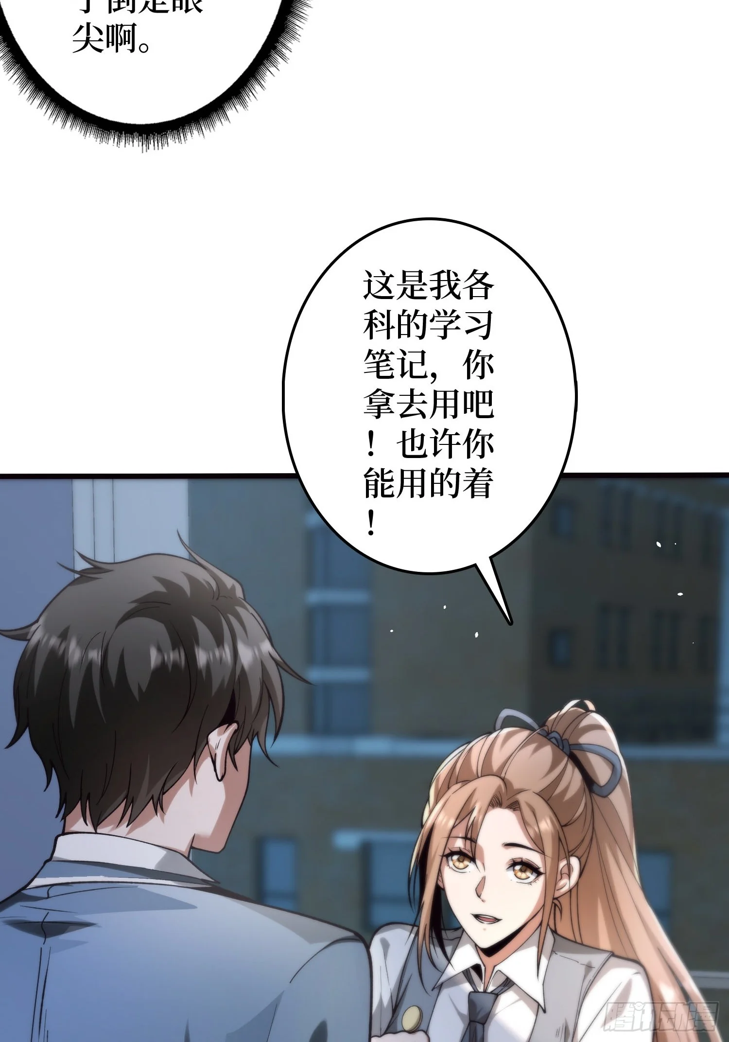 002洗筋伐髓 第144页