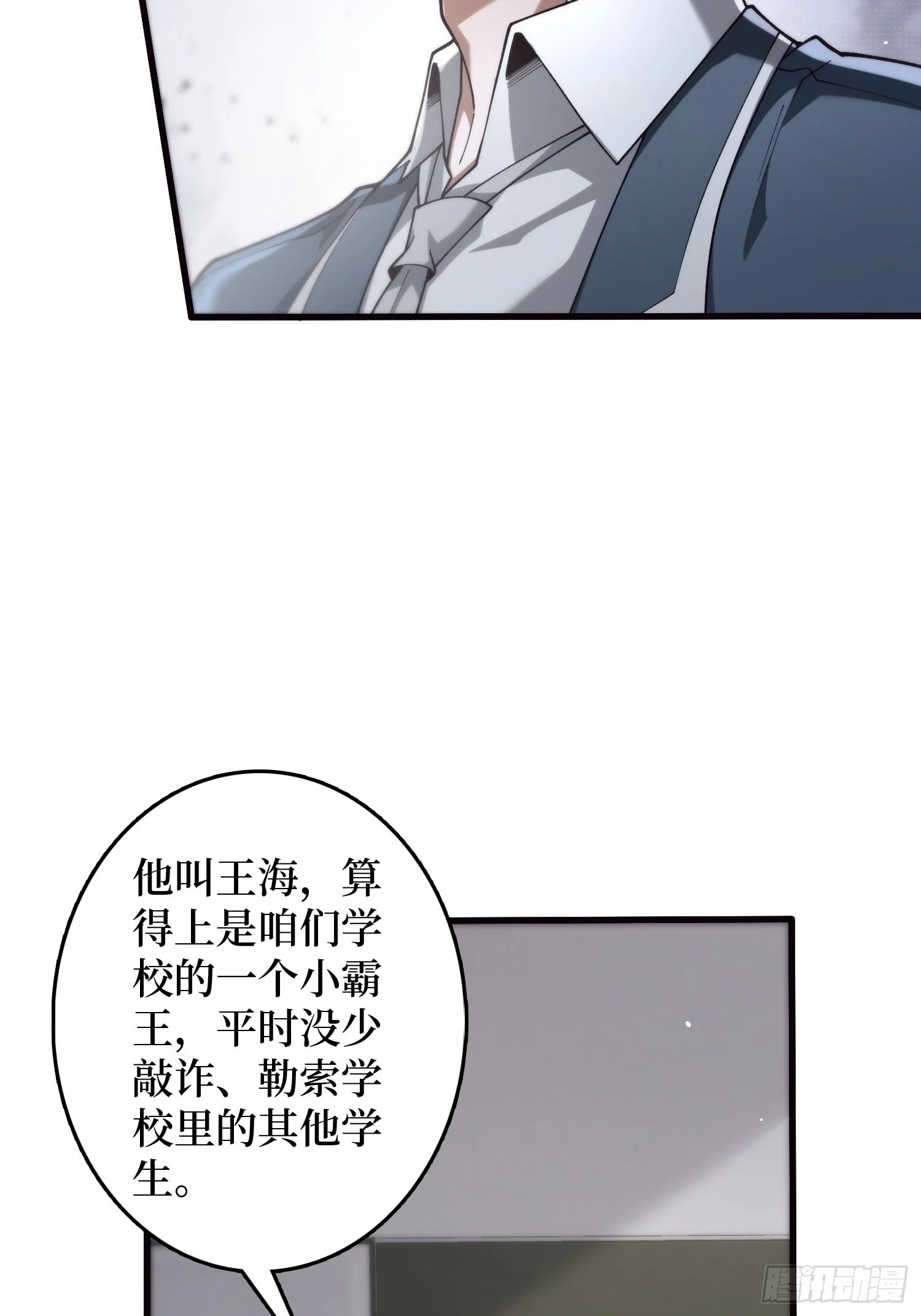 002洗筋伐髓 第153页