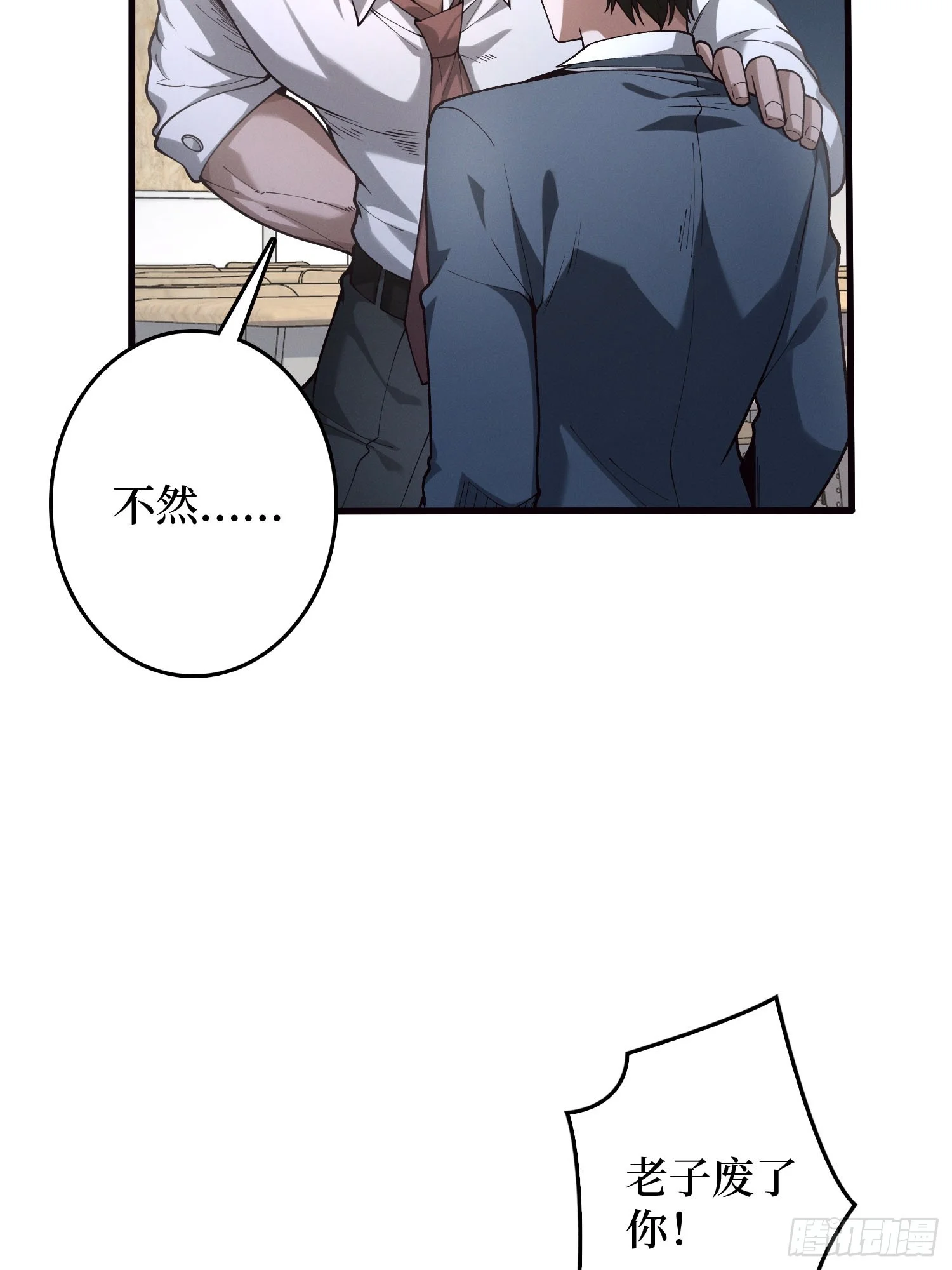 002洗筋伐髓 第156页