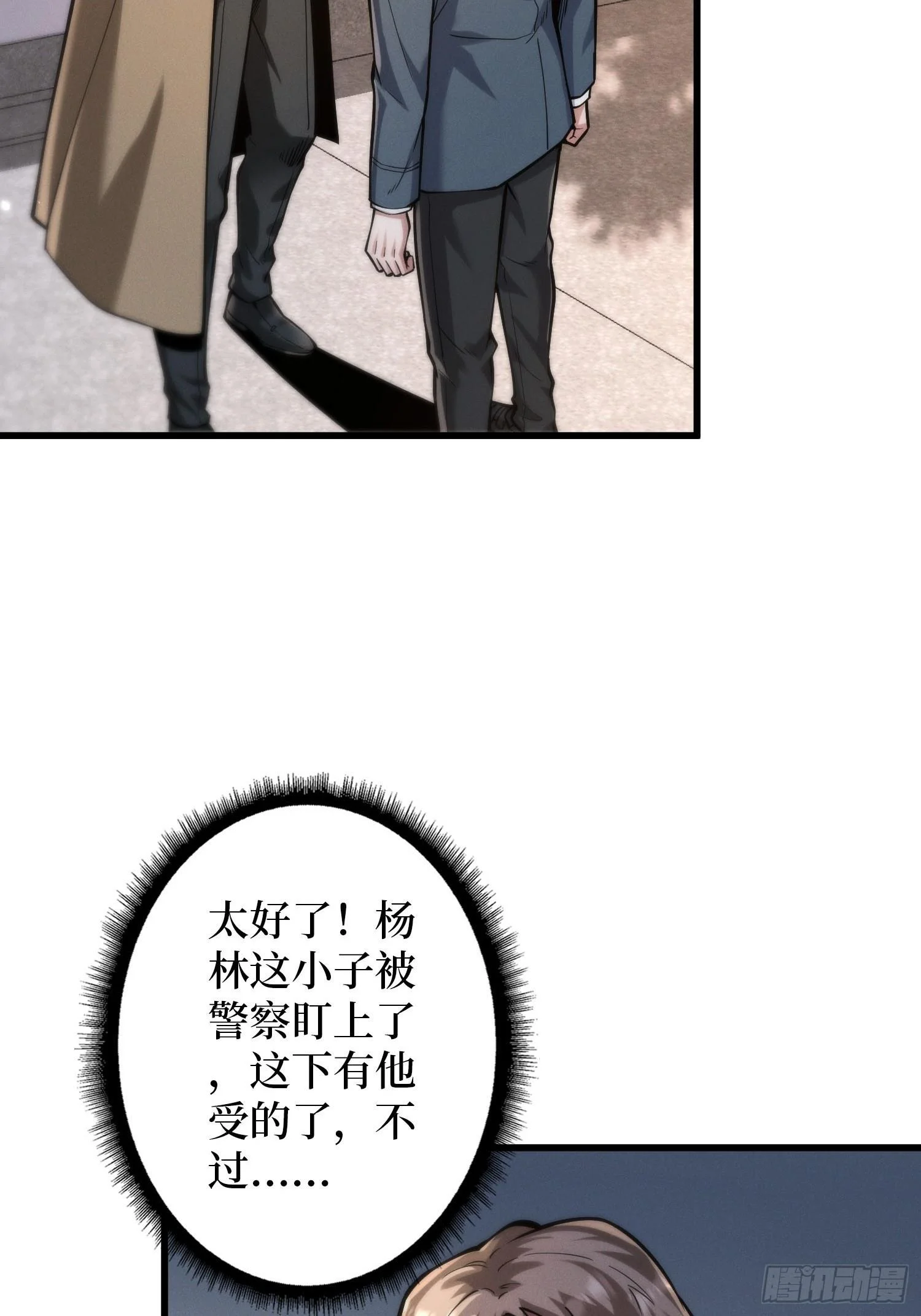 005愤怒 第2页