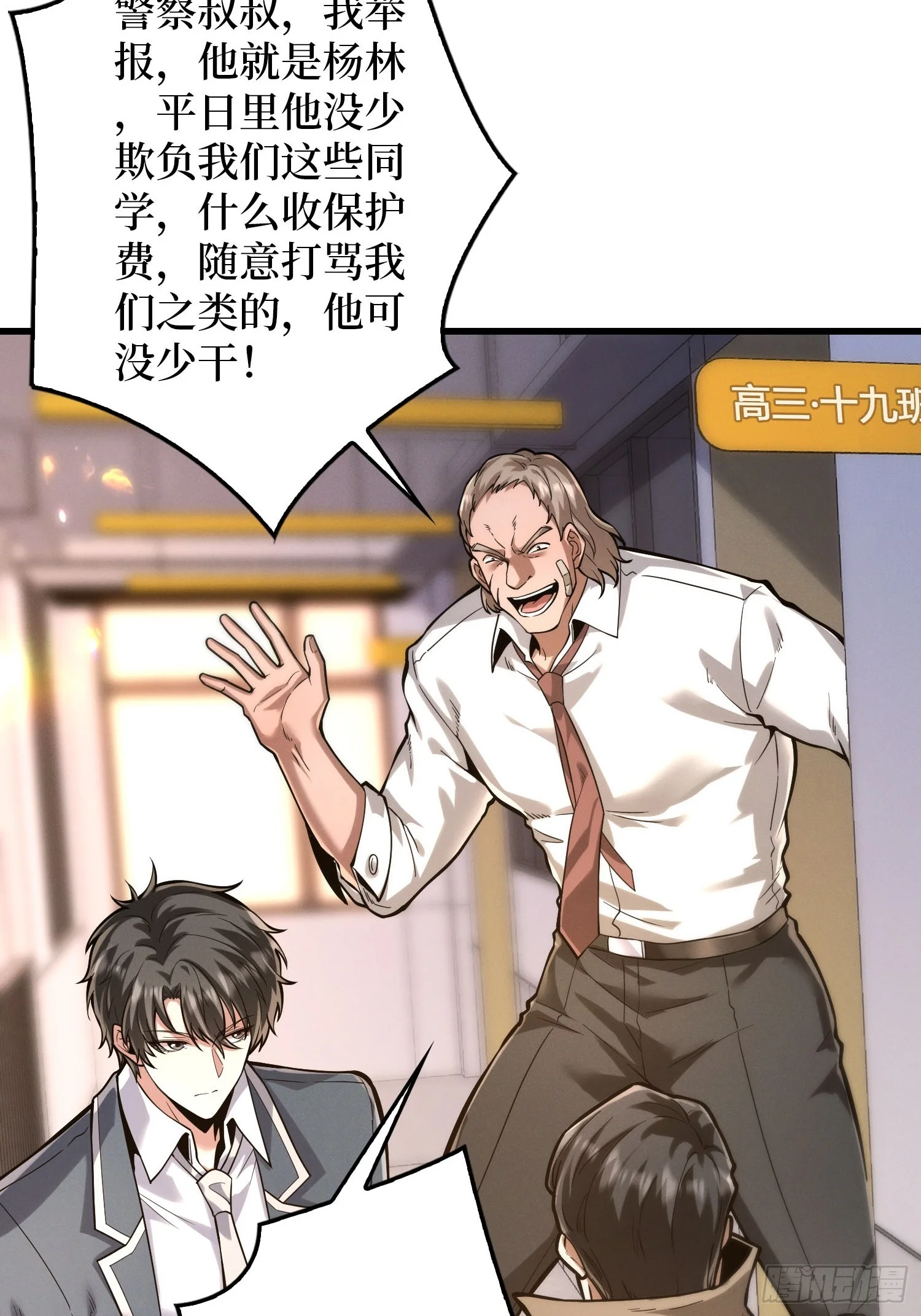 005愤怒 第4页