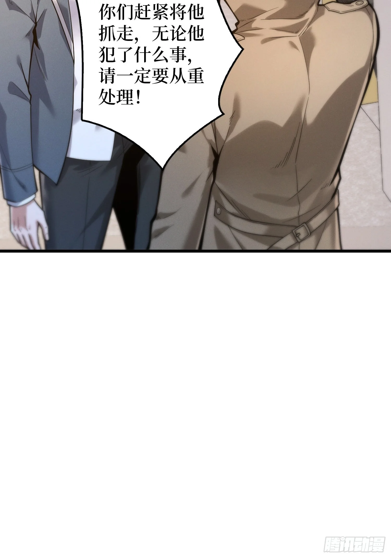 005愤怒 第5页