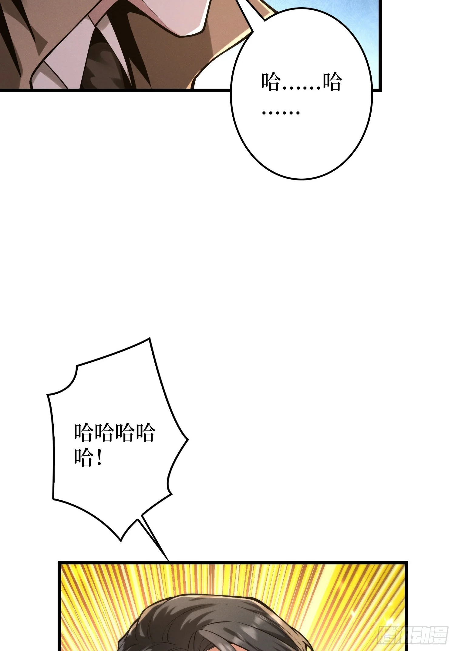 005愤怒 第13页