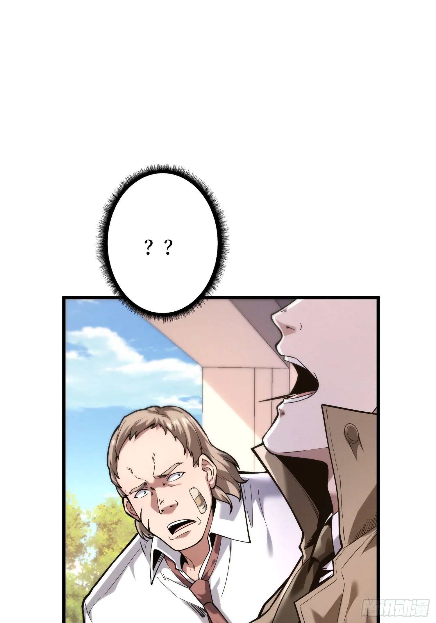005愤怒 第15页